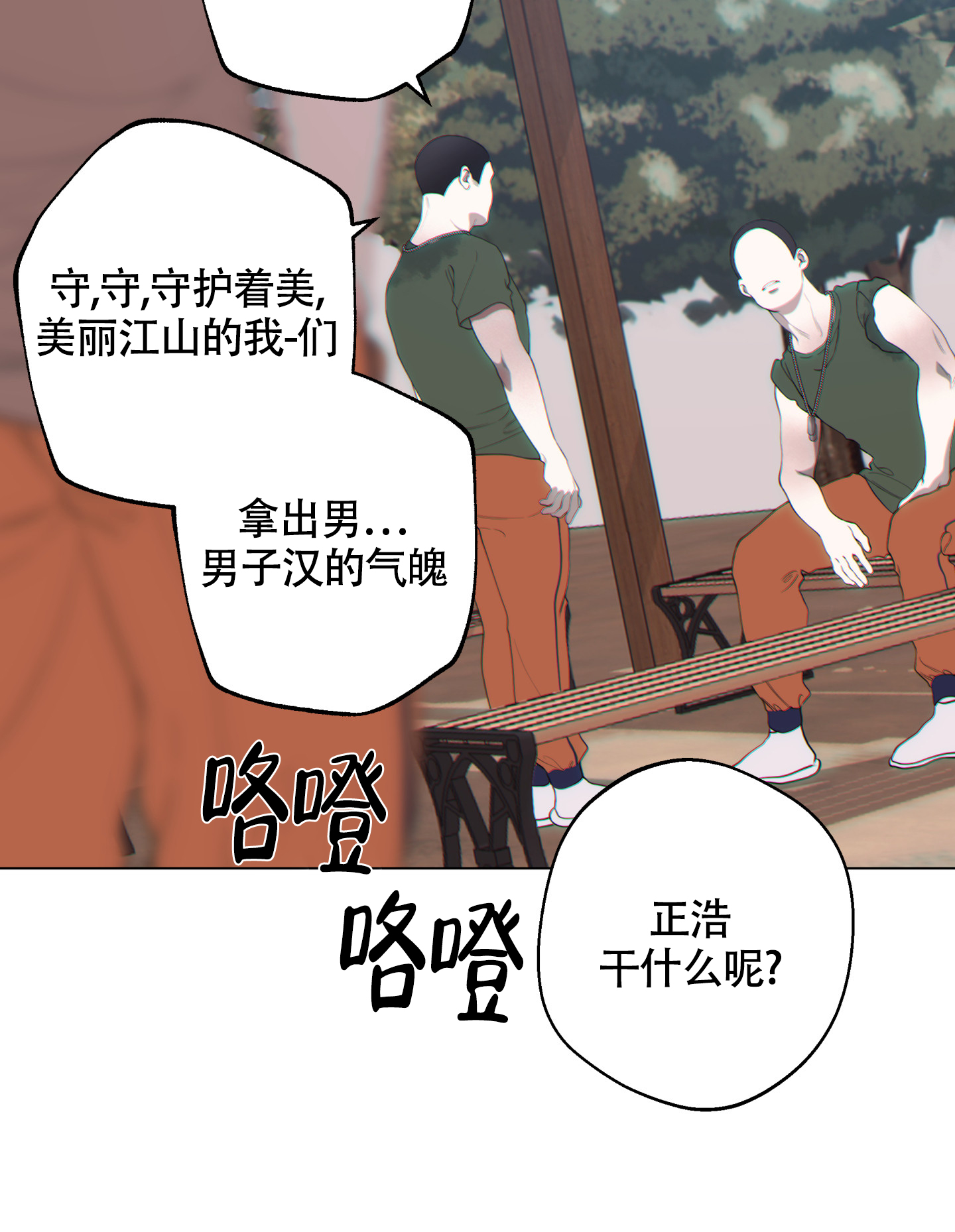 《羊头人》漫画最新章节第13话免费下拉式在线观看章节第【9】张图片