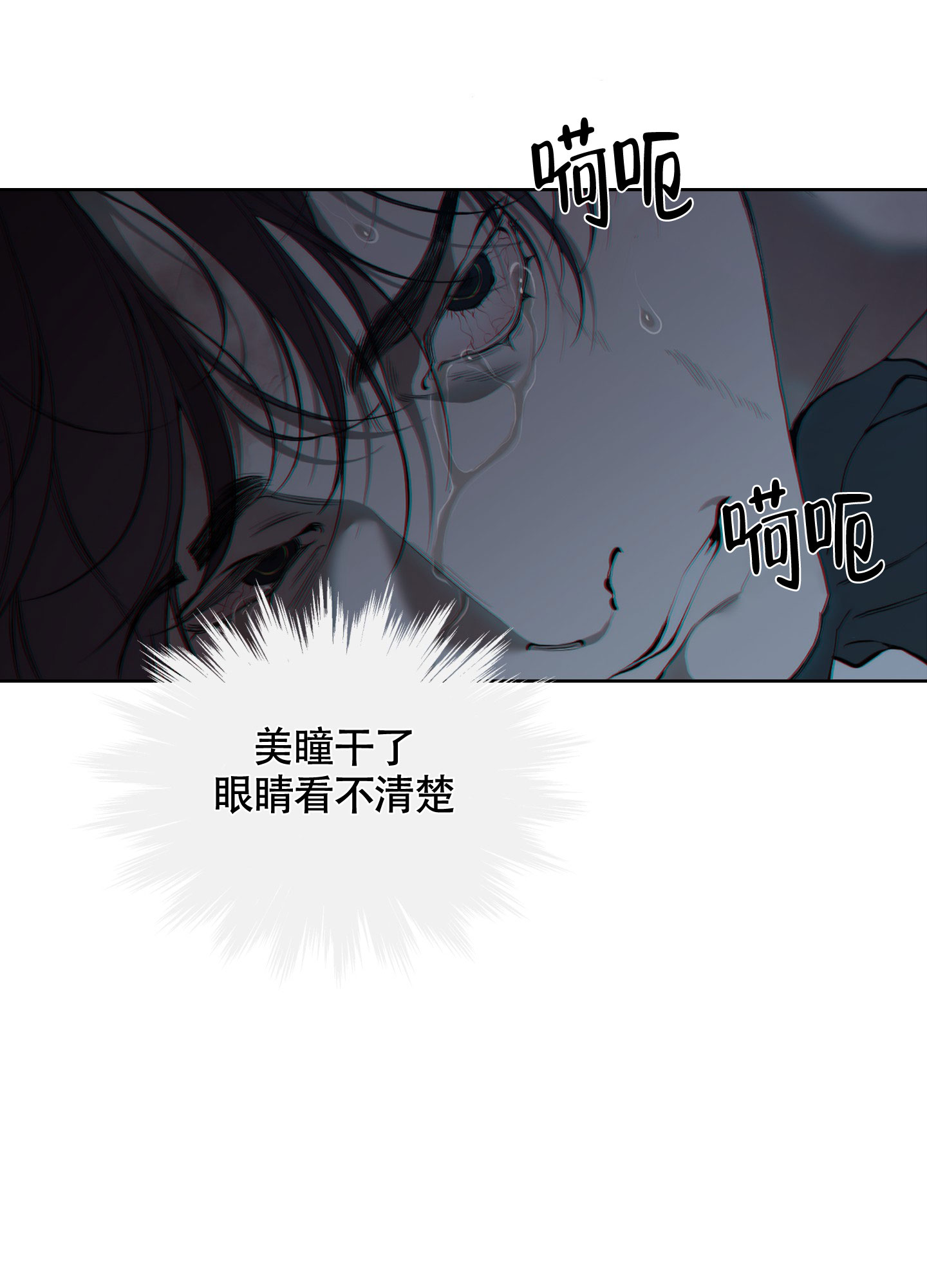 《羊头人》漫画最新章节第2话免费下拉式在线观看章节第【50】张图片