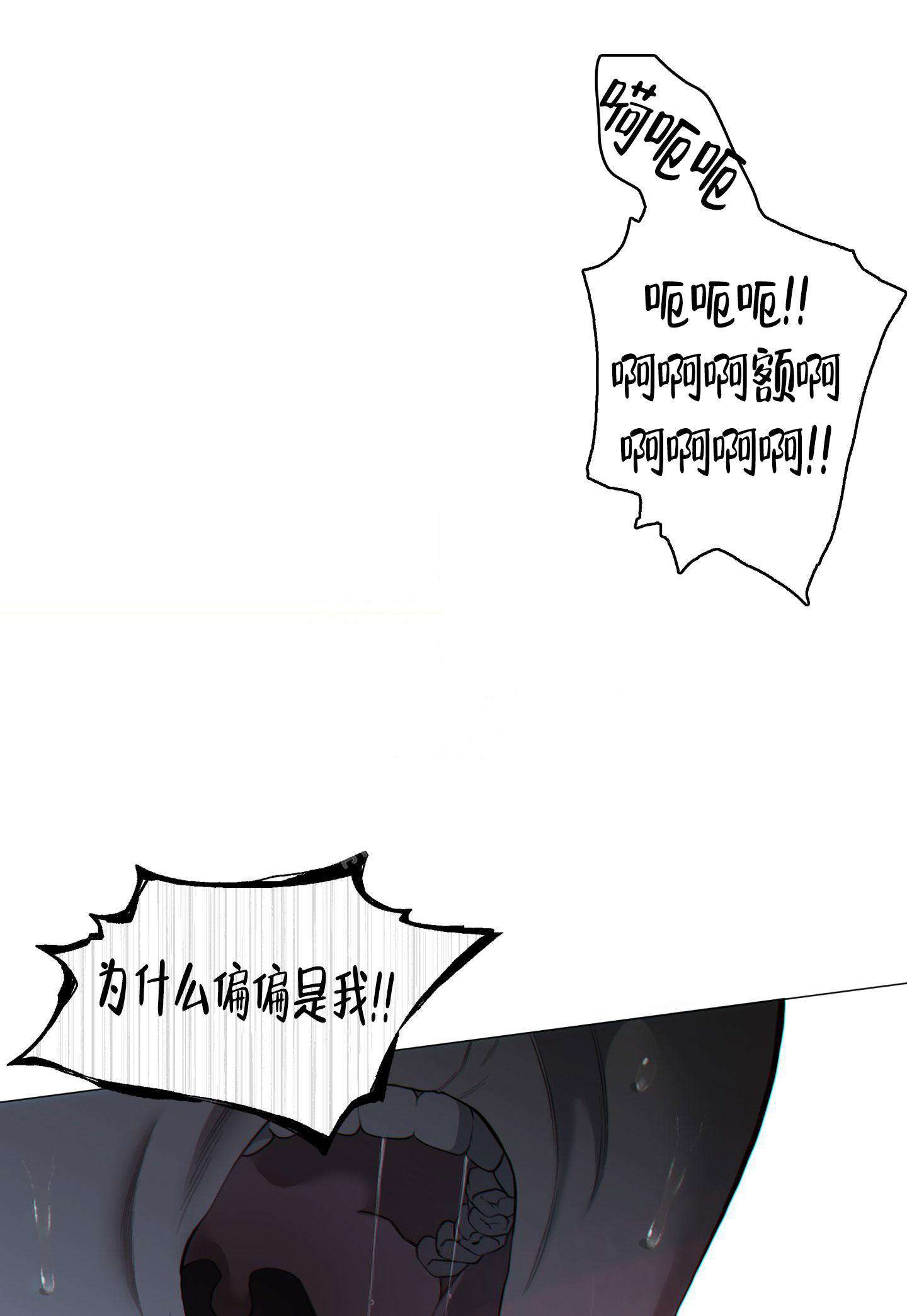 《羊头人》漫画最新章节第9话免费下拉式在线观看章节第【22】张图片