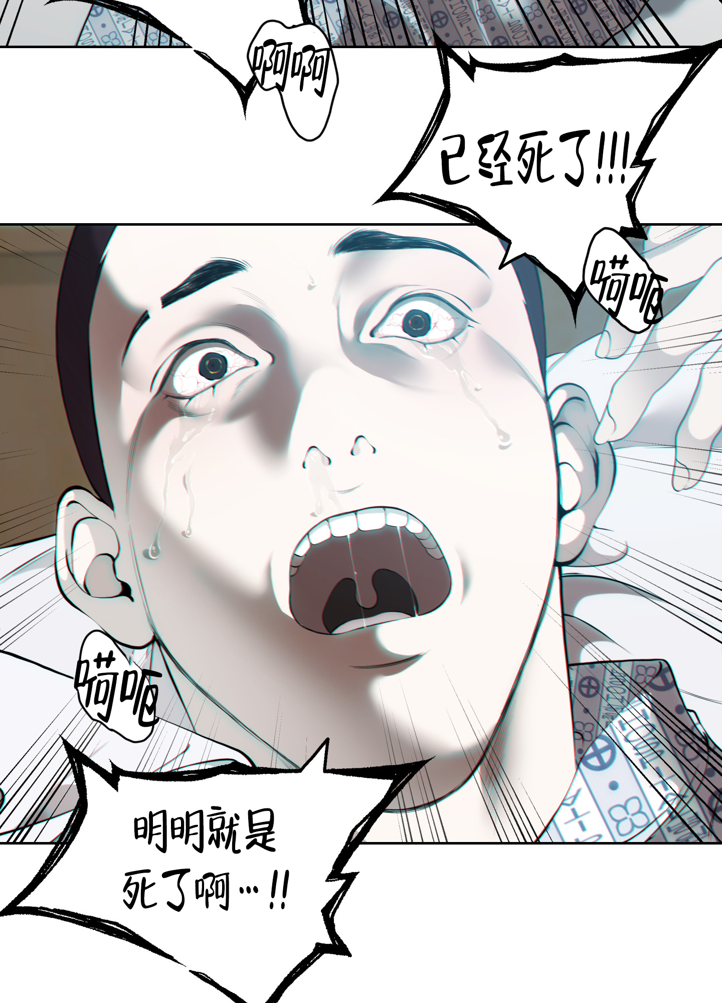 《羊头人》漫画最新章节第24话免费下拉式在线观看章节第【53】张图片