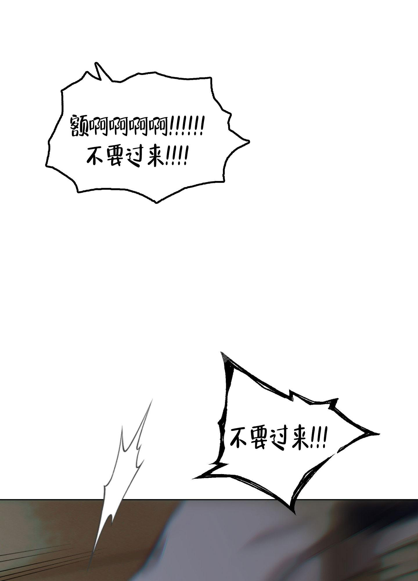 《羊头人》漫画最新章节第4话免费下拉式在线观看章节第【6】张图片