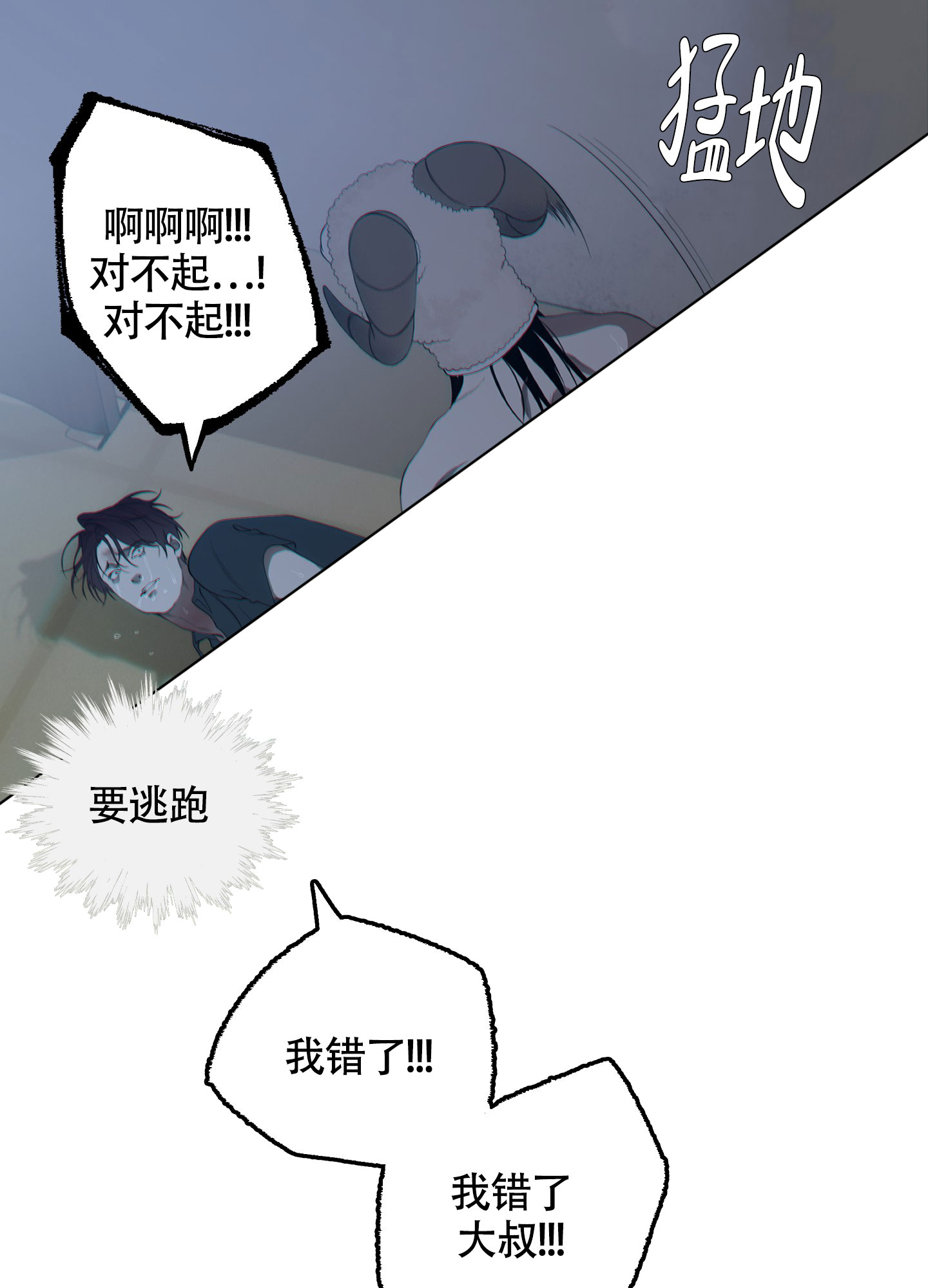 《羊头人》漫画最新章节第3话免费下拉式在线观看章节第【31】张图片