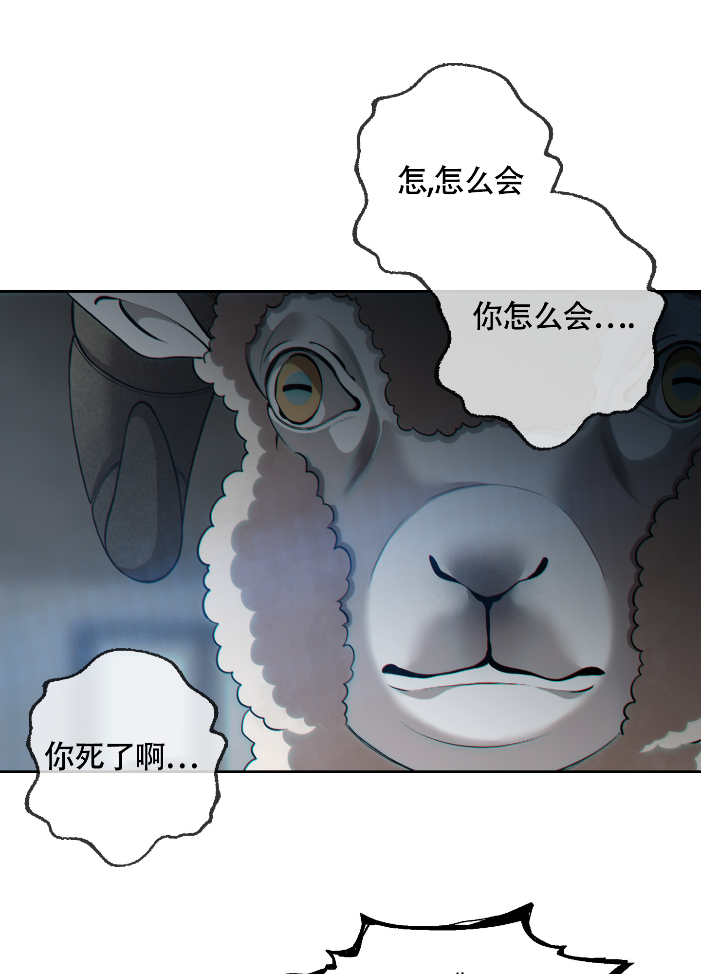 《羊头人》漫画最新章节第24话免费下拉式在线观看章节第【17】张图片