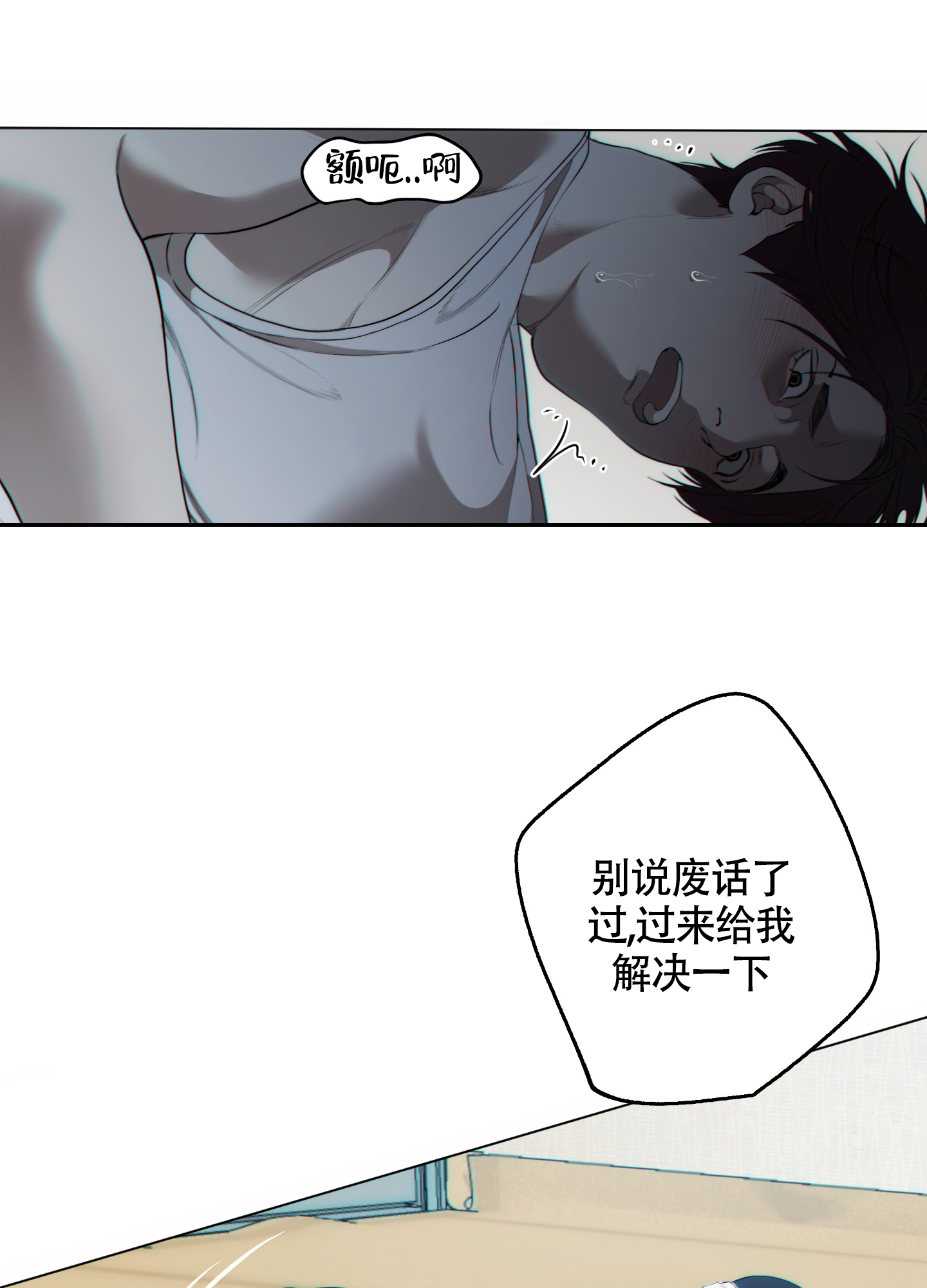 《羊头人》漫画最新章节第20话免费下拉式在线观看章节第【9】张图片