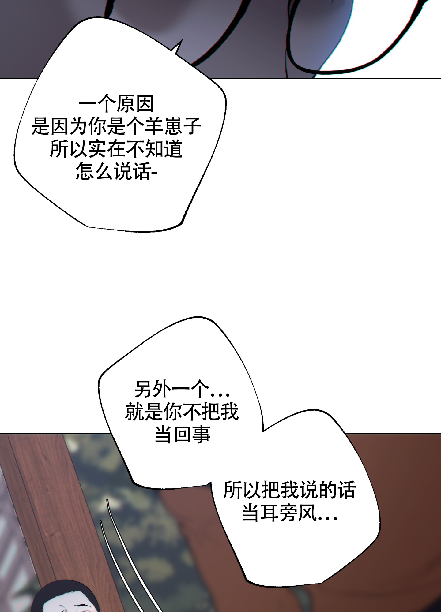 《羊头人》漫画最新章节第15话免费下拉式在线观看章节第【9】张图片