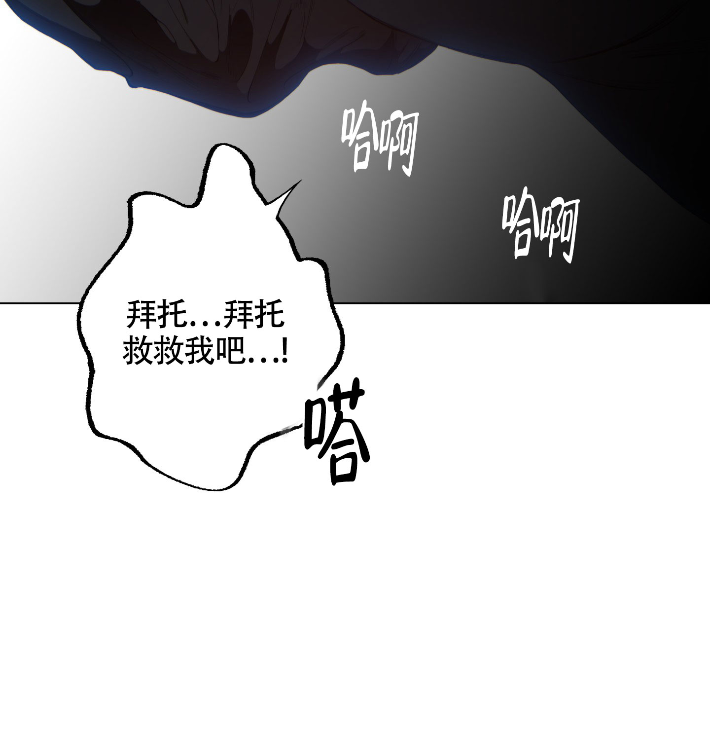 《羊头人》漫画最新章节第2话免费下拉式在线观看章节第【30】张图片