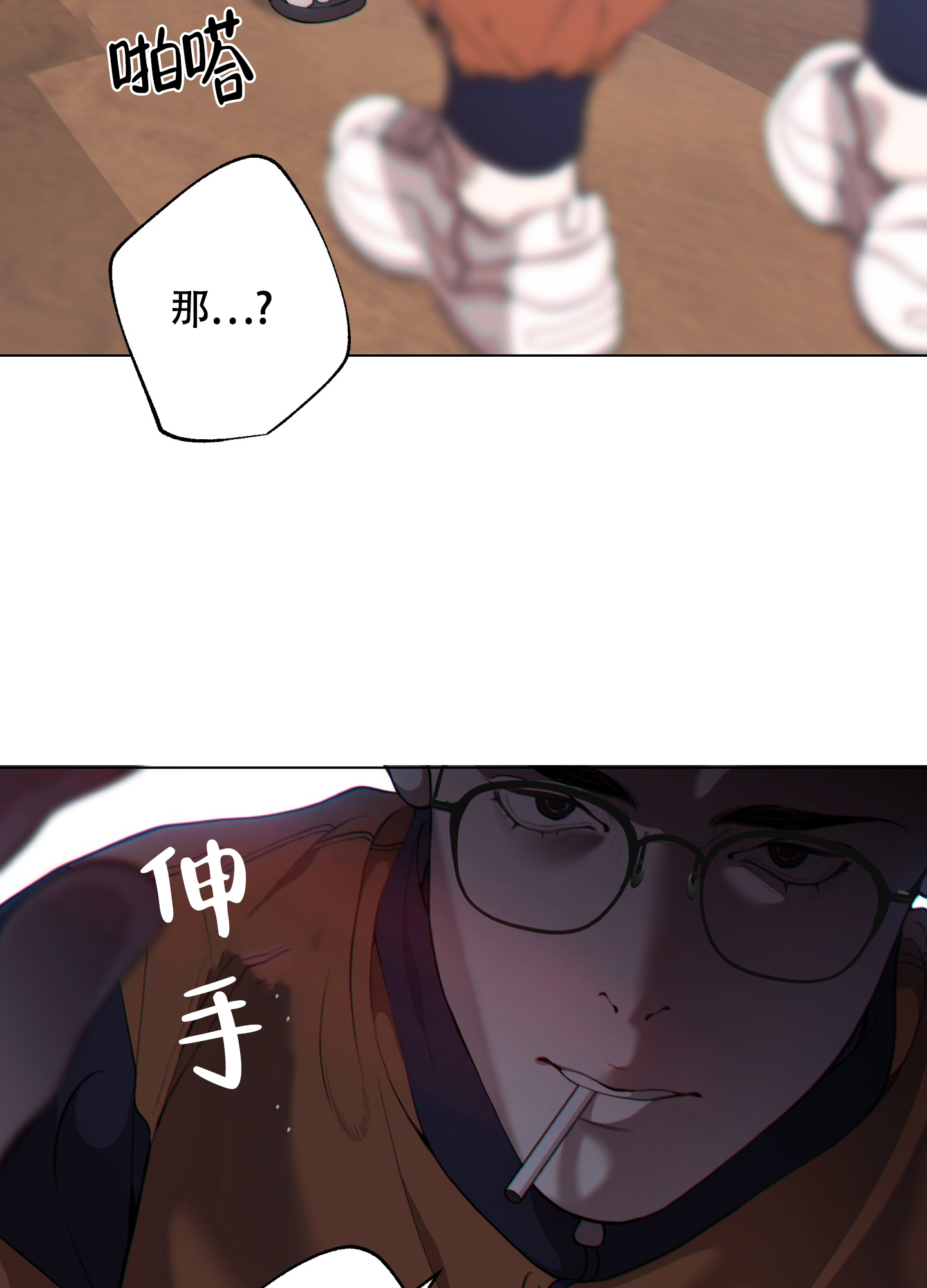 《羊头人》漫画最新章节第15话免费下拉式在线观看章节第【11】张图片