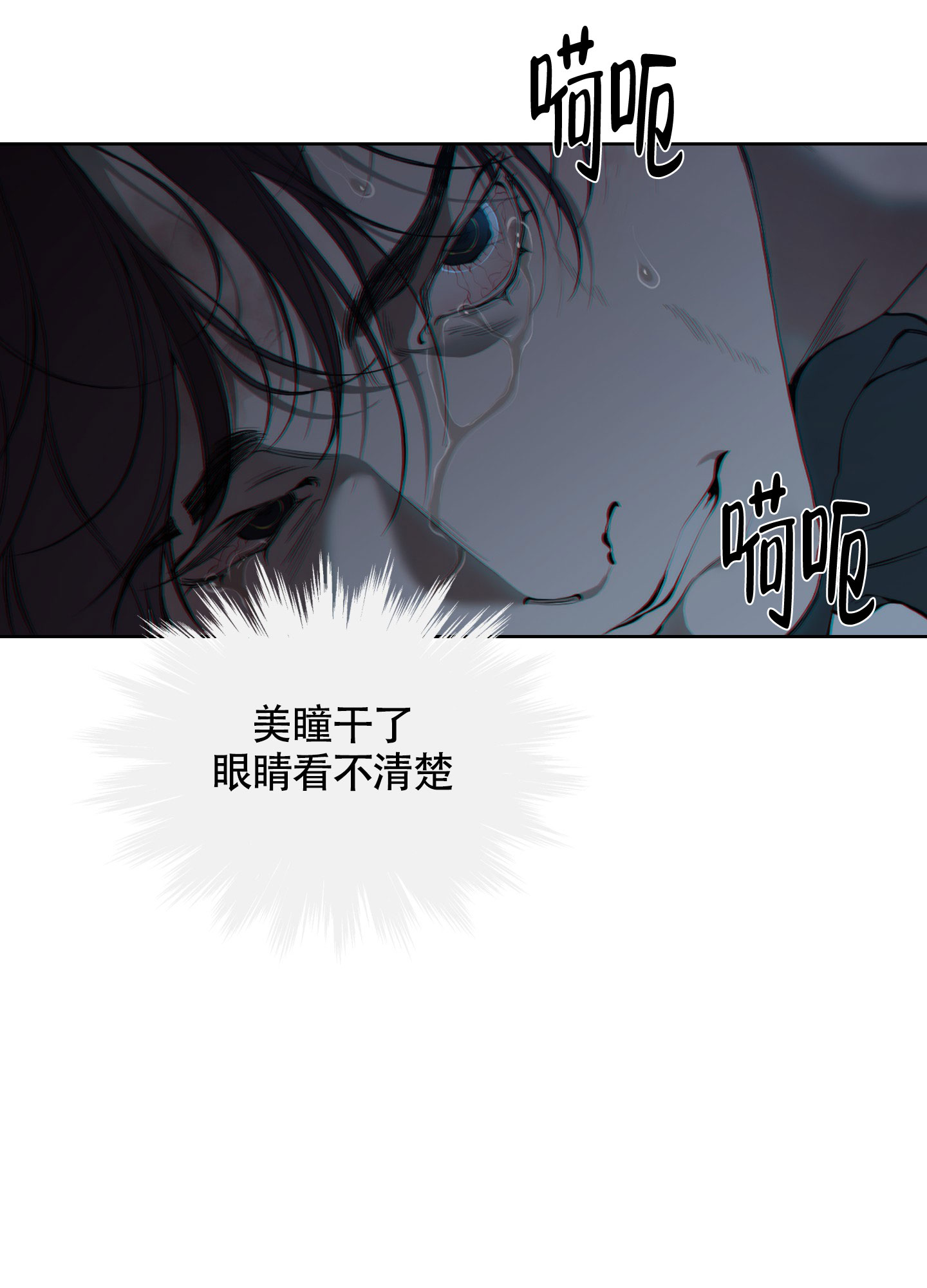 《羊头人》漫画最新章节第3话免费下拉式在线观看章节第【3】张图片