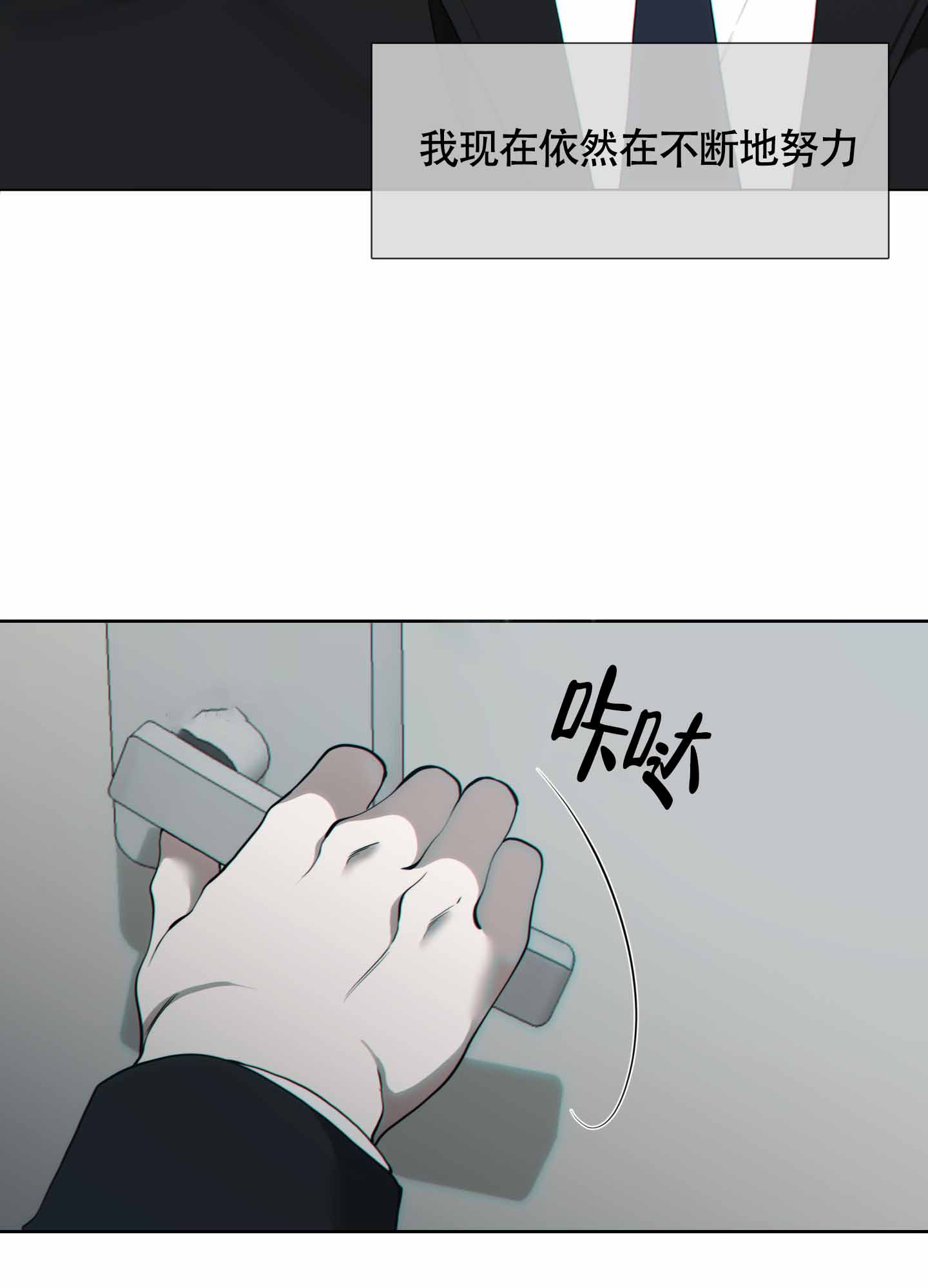 《羊头人》漫画最新章节第24话免费下拉式在线观看章节第【10】张图片