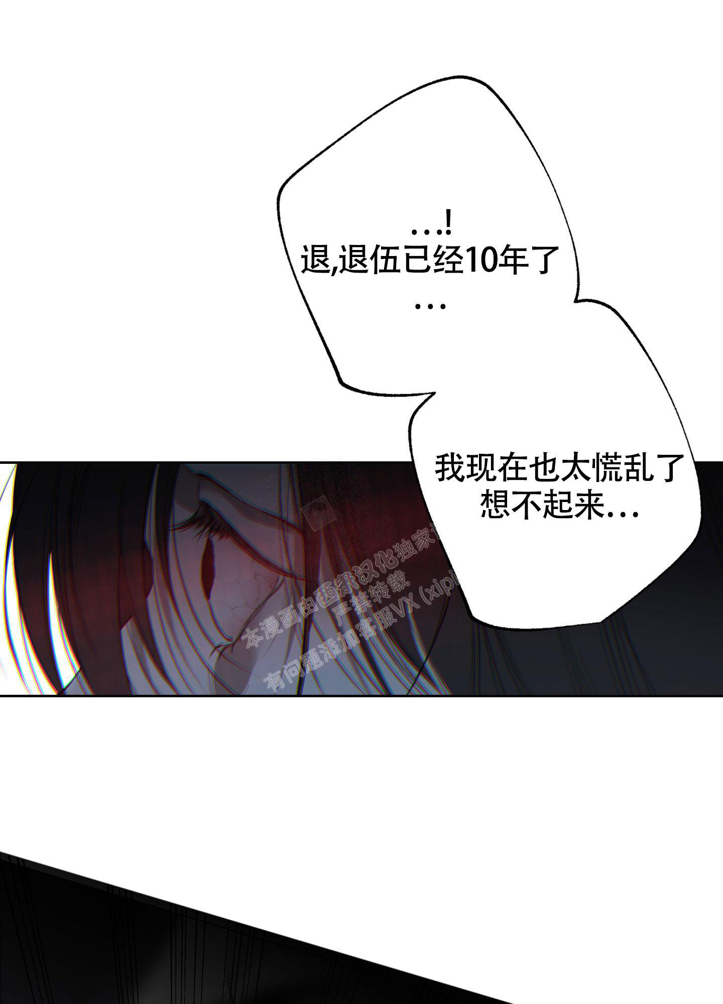 《羊头人》漫画最新章节第11话免费下拉式在线观看章节第【4】张图片