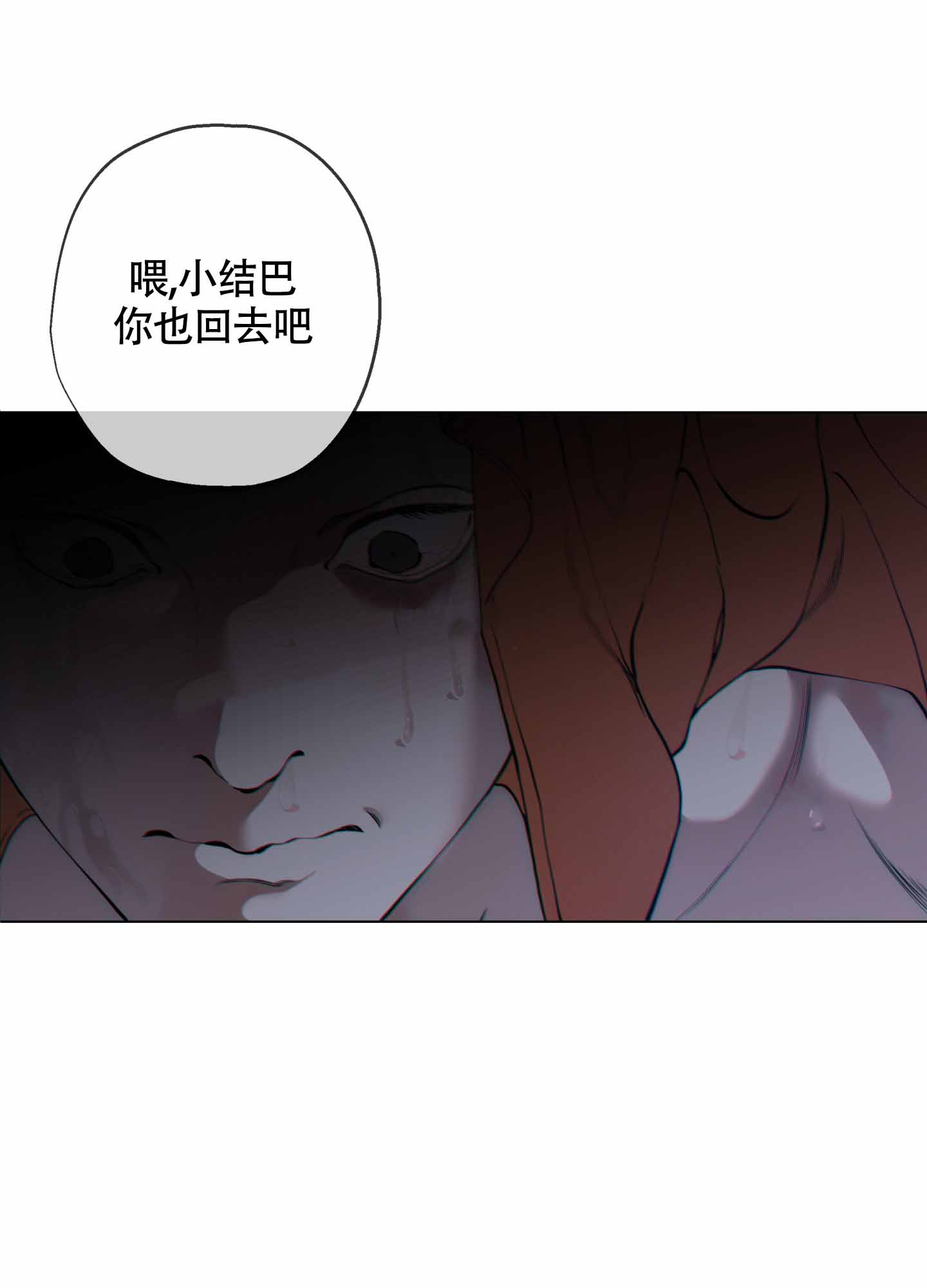 《羊头人》漫画最新章节第16话免费下拉式在线观看章节第【25】张图片