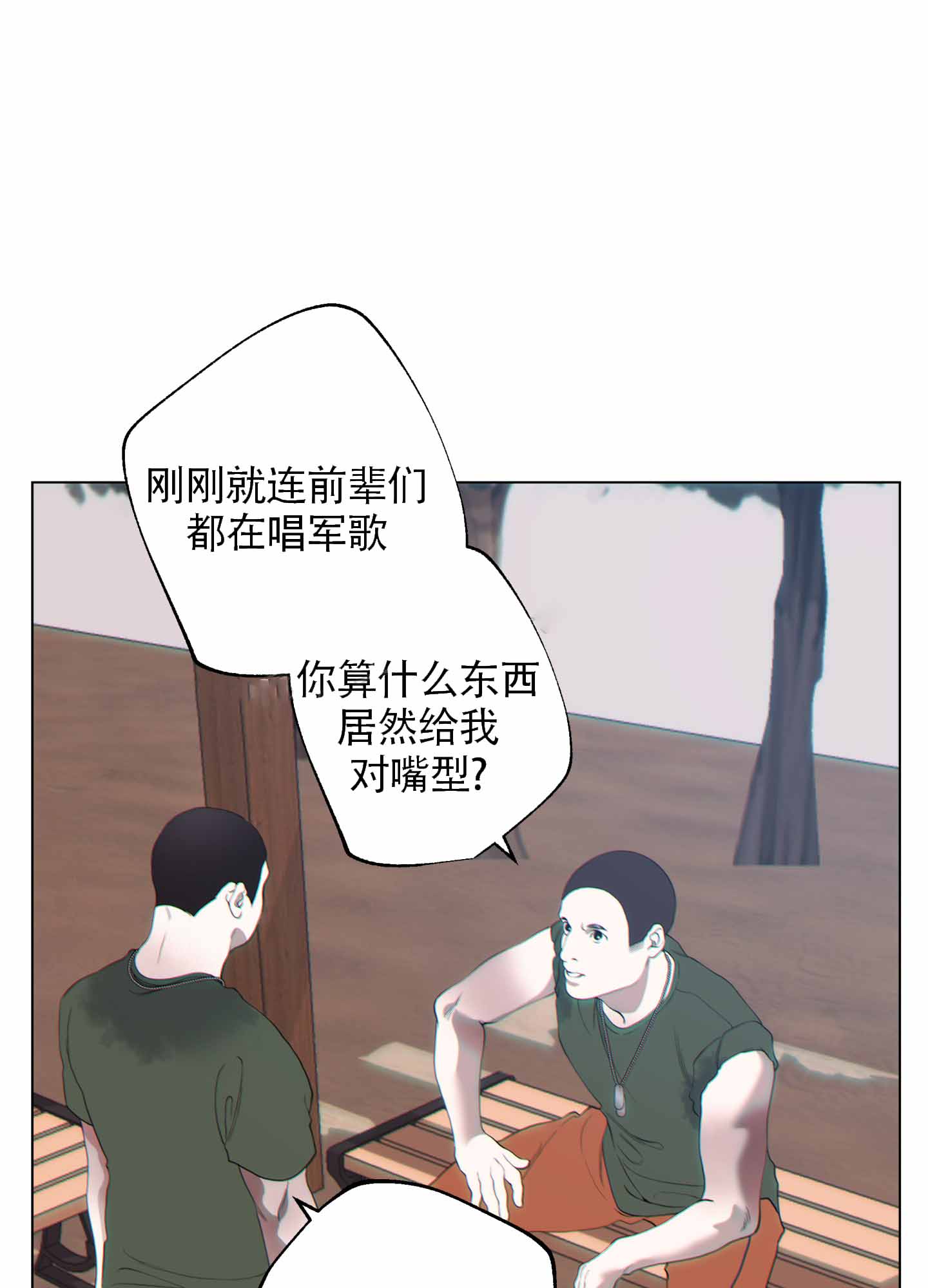 《羊头人》漫画最新章节第13话免费下拉式在线观看章节第【7】张图片