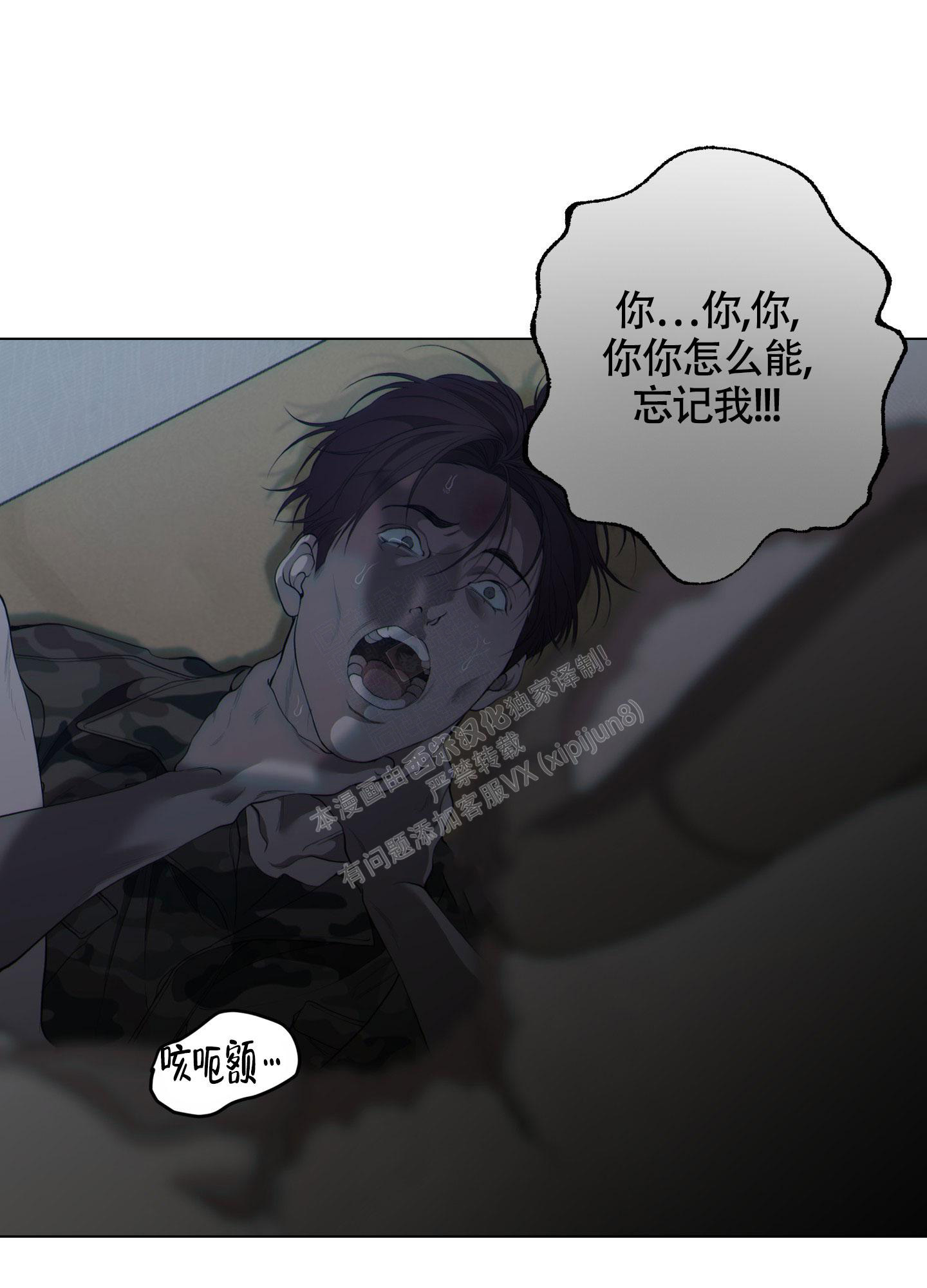 《羊头人》漫画最新章节第11话免费下拉式在线观看章节第【7】张图片