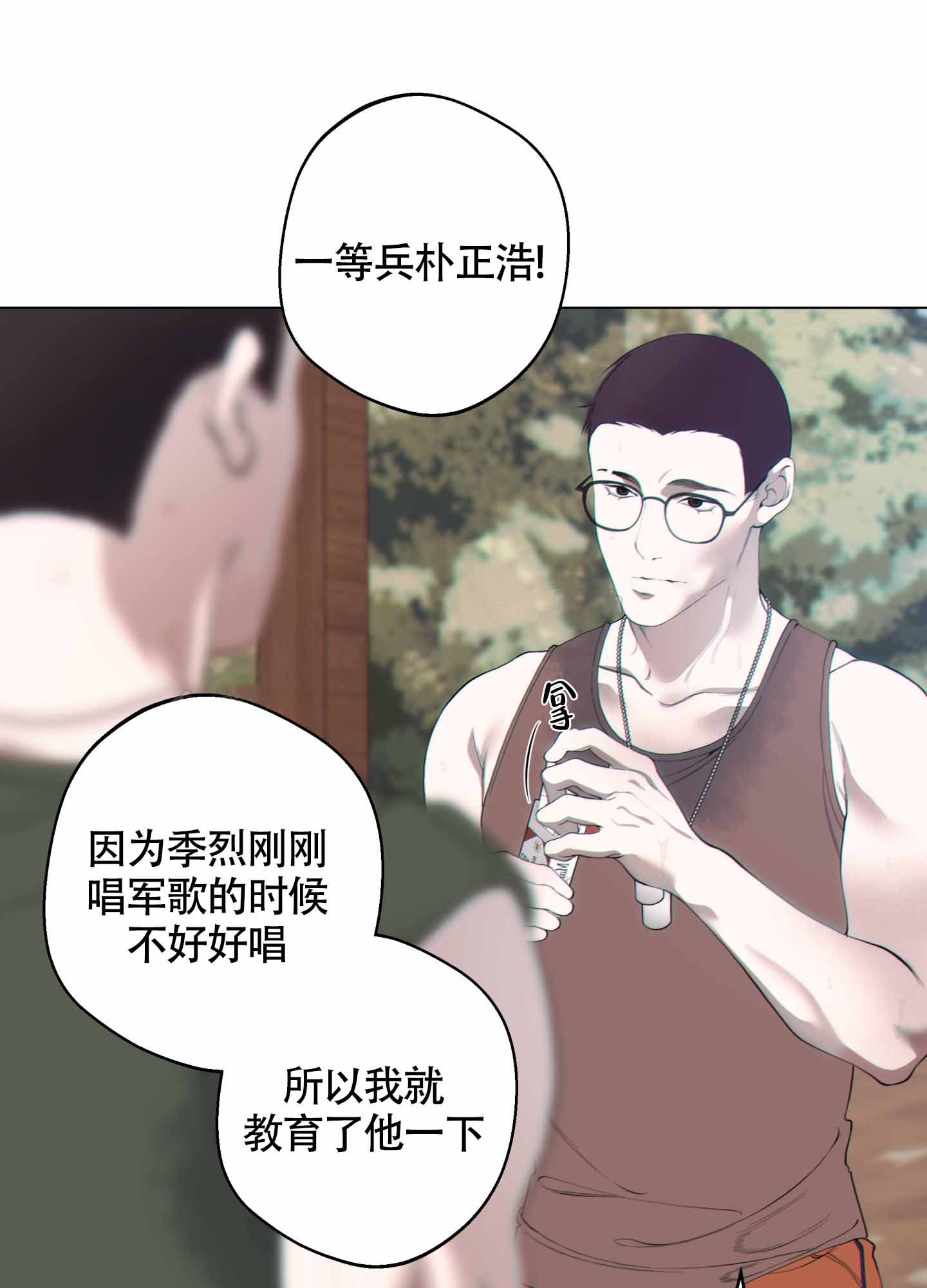 《羊头人》漫画最新章节第13话免费下拉式在线观看章节第【10】张图片