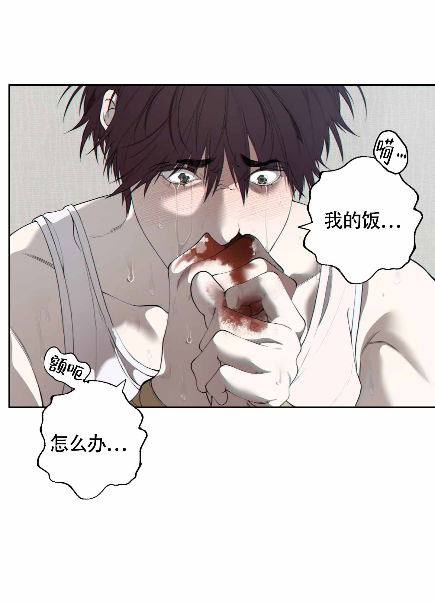 《羊头人》漫画最新章节第21话免费下拉式在线观看章节第【10】张图片