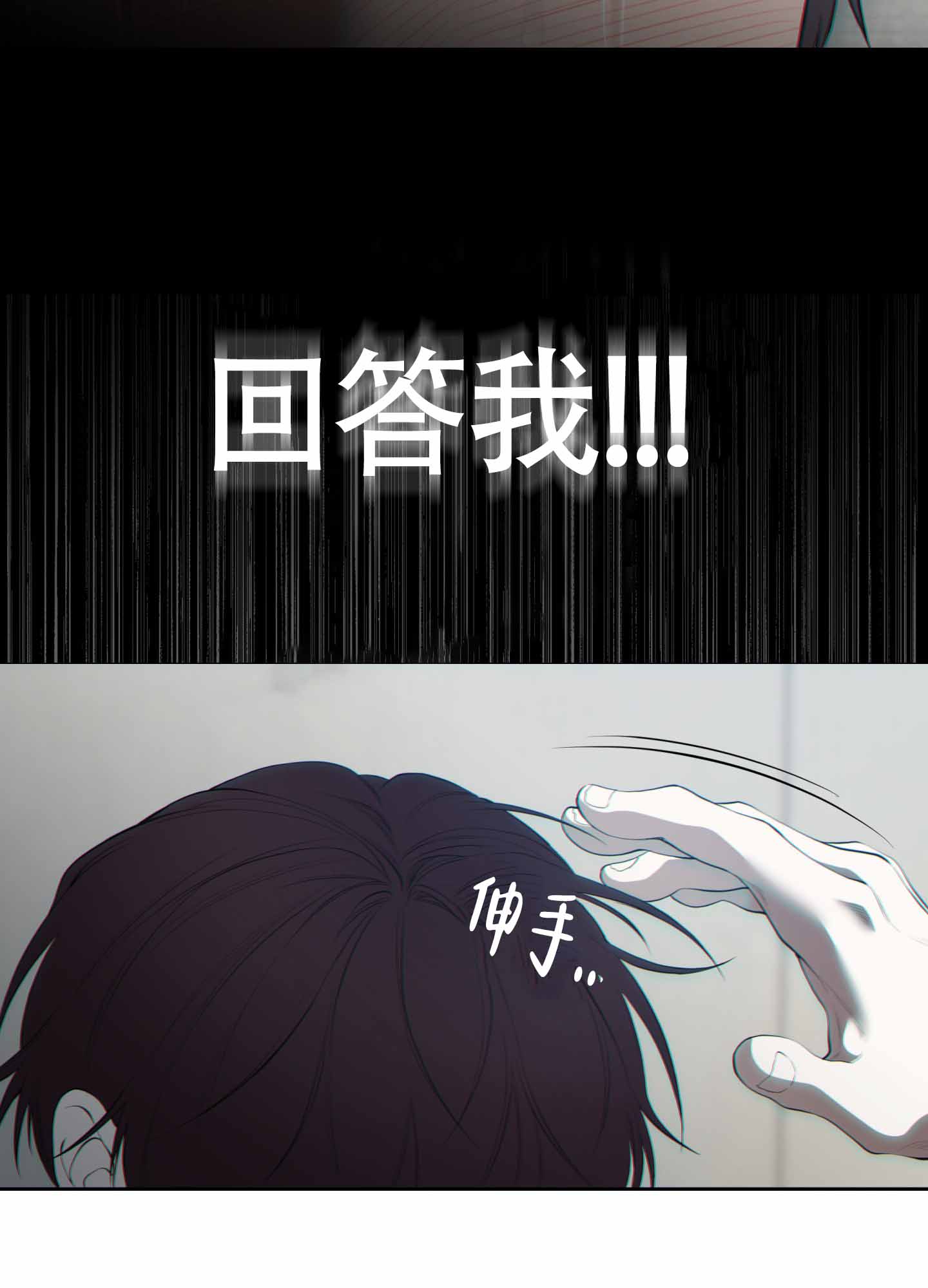 《羊头人》漫画最新章节第21话免费下拉式在线观看章节第【28】张图片