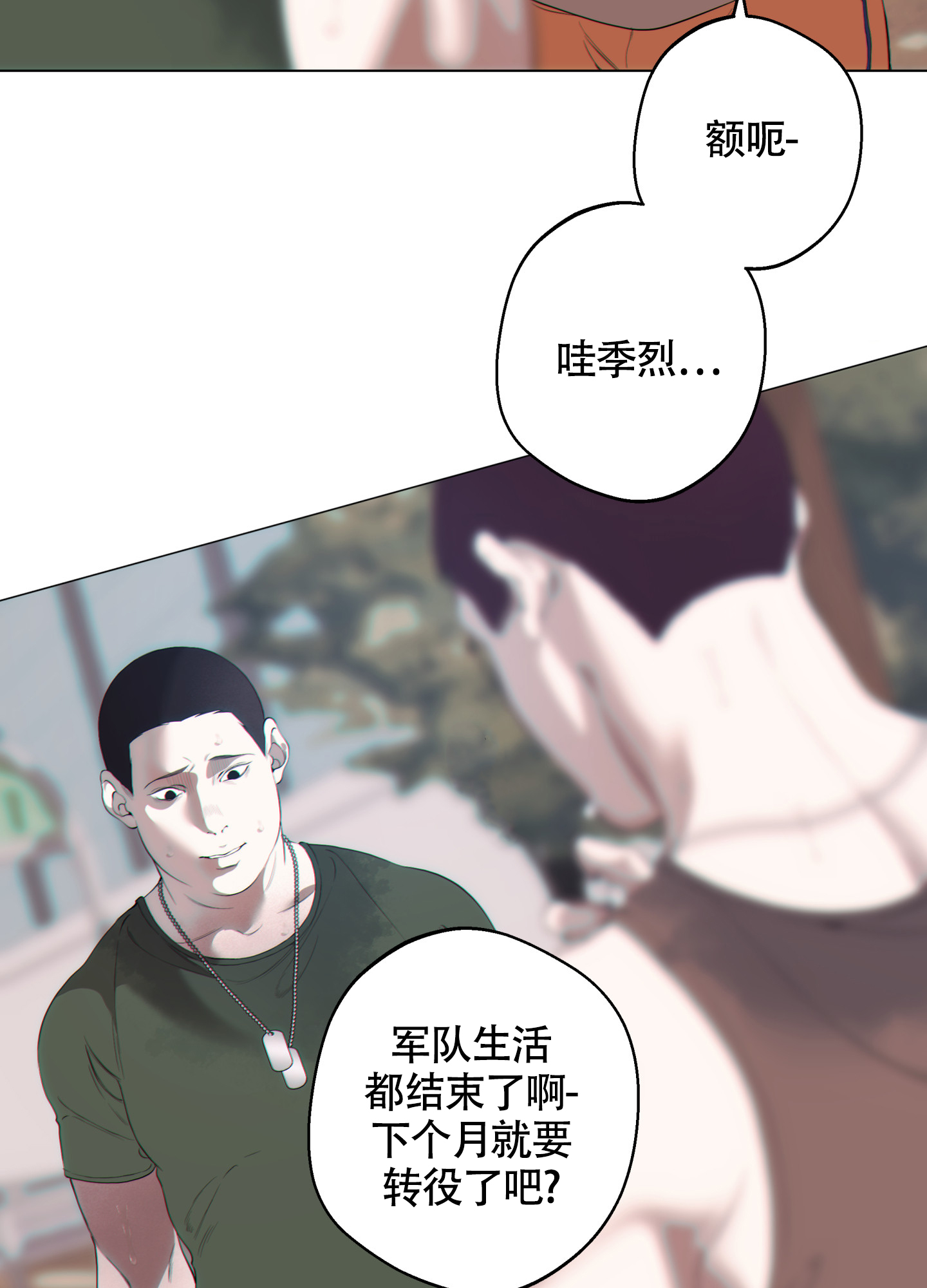 《羊头人》漫画最新章节第13话免费下拉式在线观看章节第【11】张图片