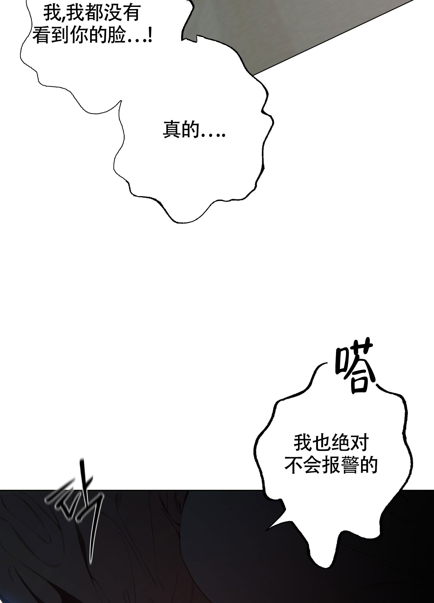 《羊头人》漫画最新章节第2话免费下拉式在线观看章节第【29】张图片