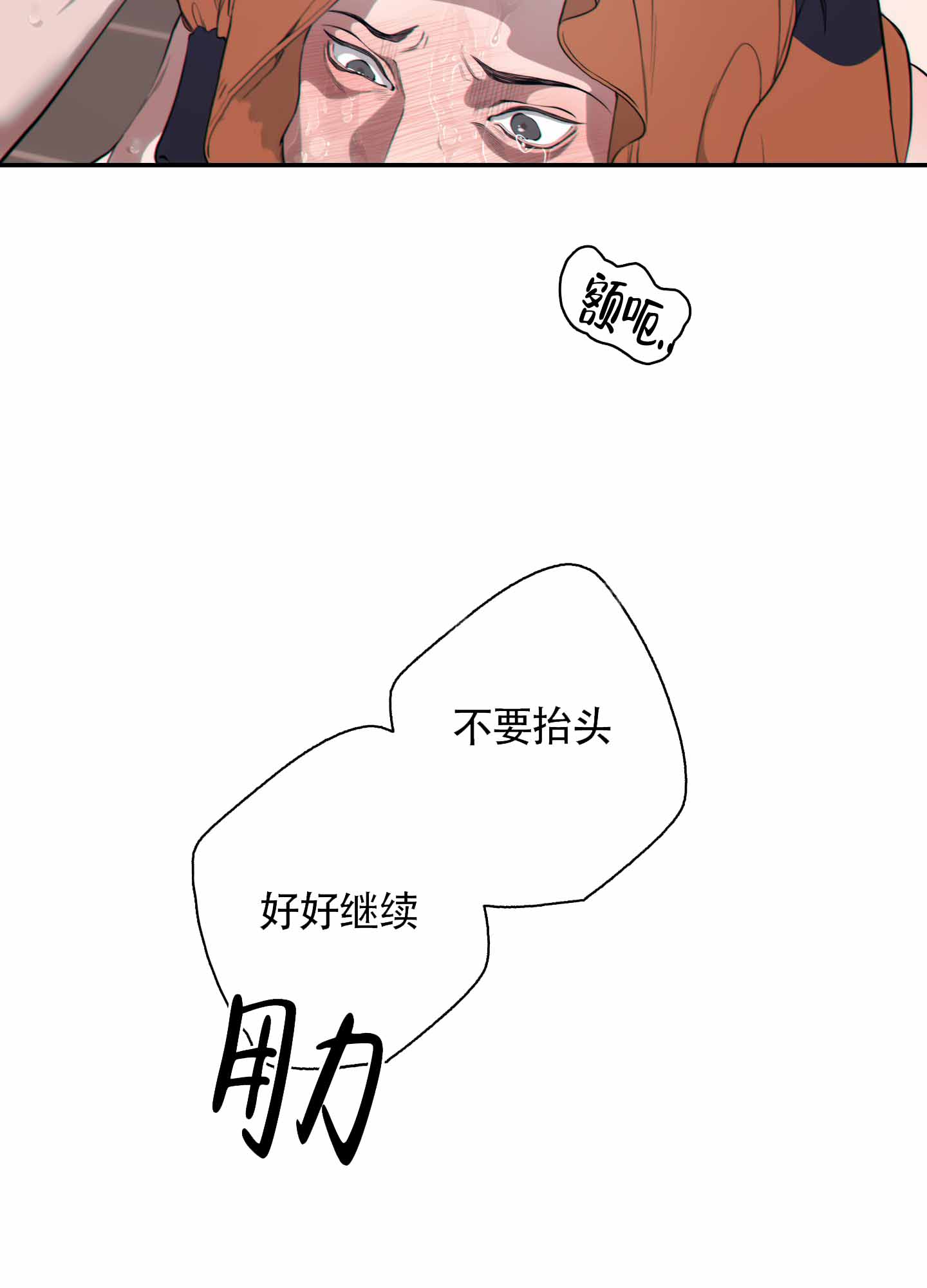 《羊头人》漫画最新章节第16话免费下拉式在线观看章节第【6】张图片