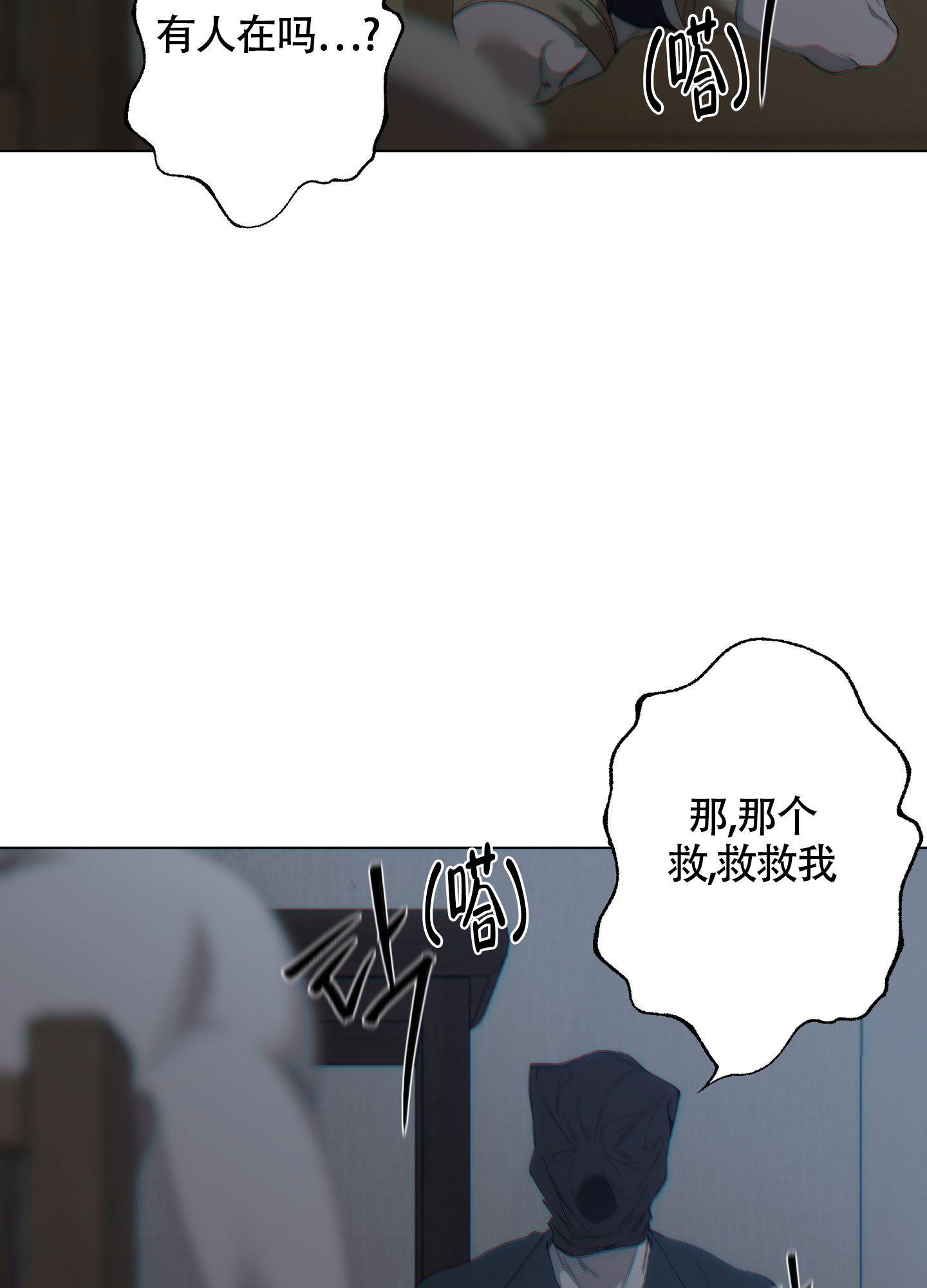 《羊头人》漫画最新章节第2话免费下拉式在线观看章节第【24】张图片