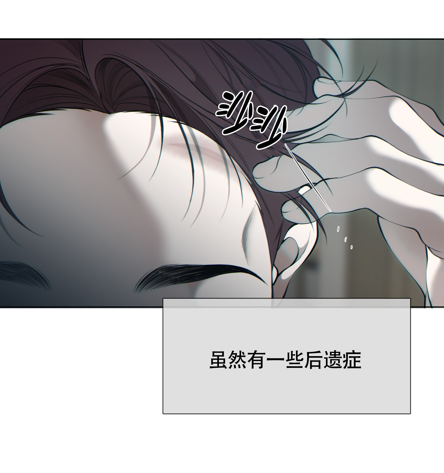 《羊头人》漫画最新章节第24话免费下拉式在线观看章节第【8】张图片