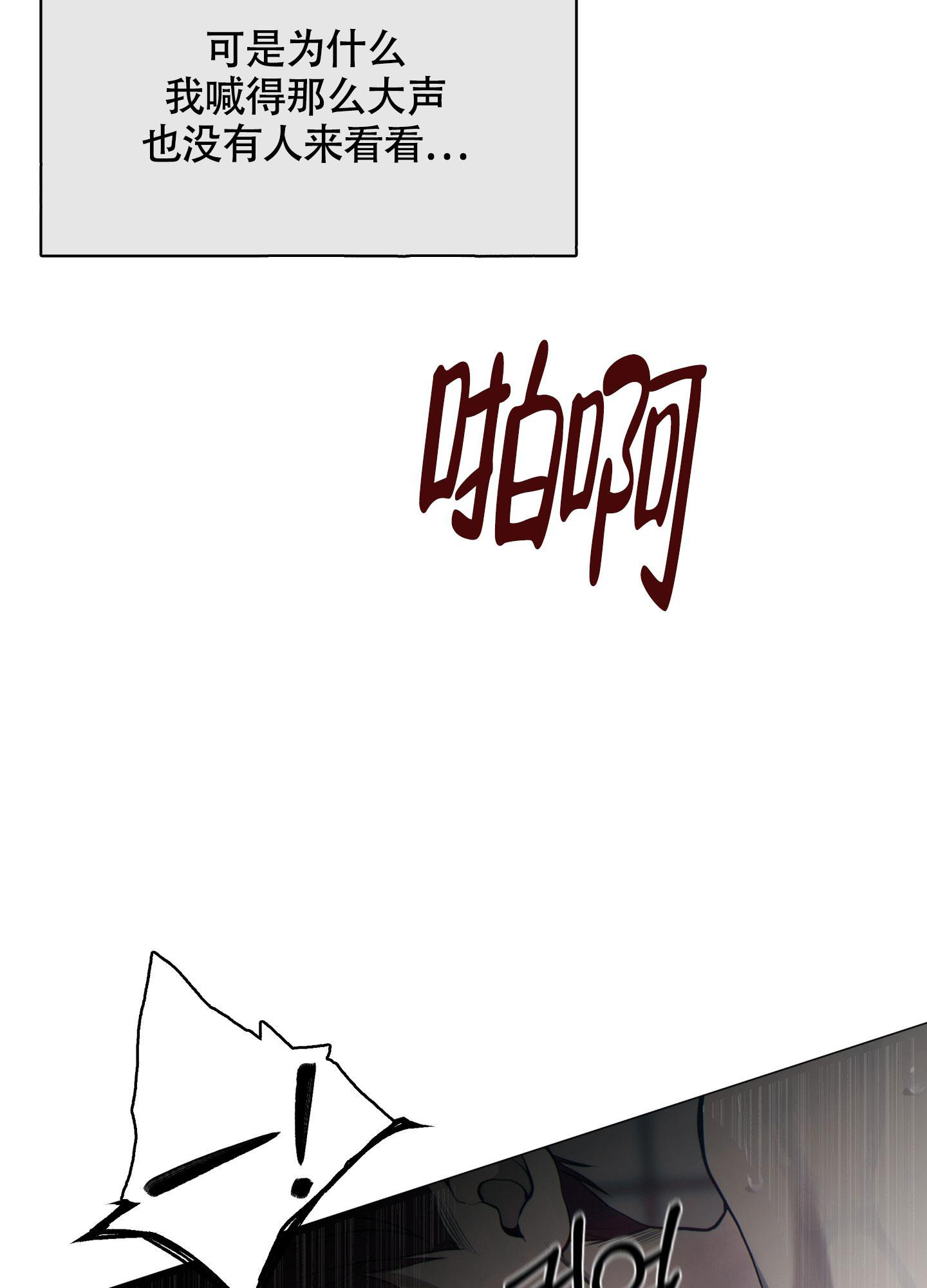 《羊头人》漫画最新章节第7话免费下拉式在线观看章节第【17】张图片