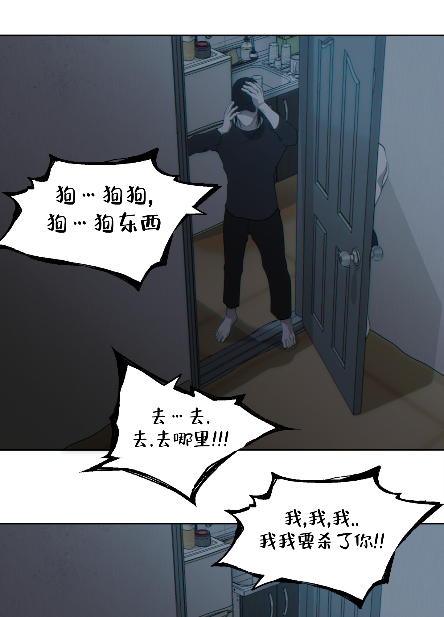 《羊头人》漫画最新章节第23话免费下拉式在线观看章节第【33】张图片