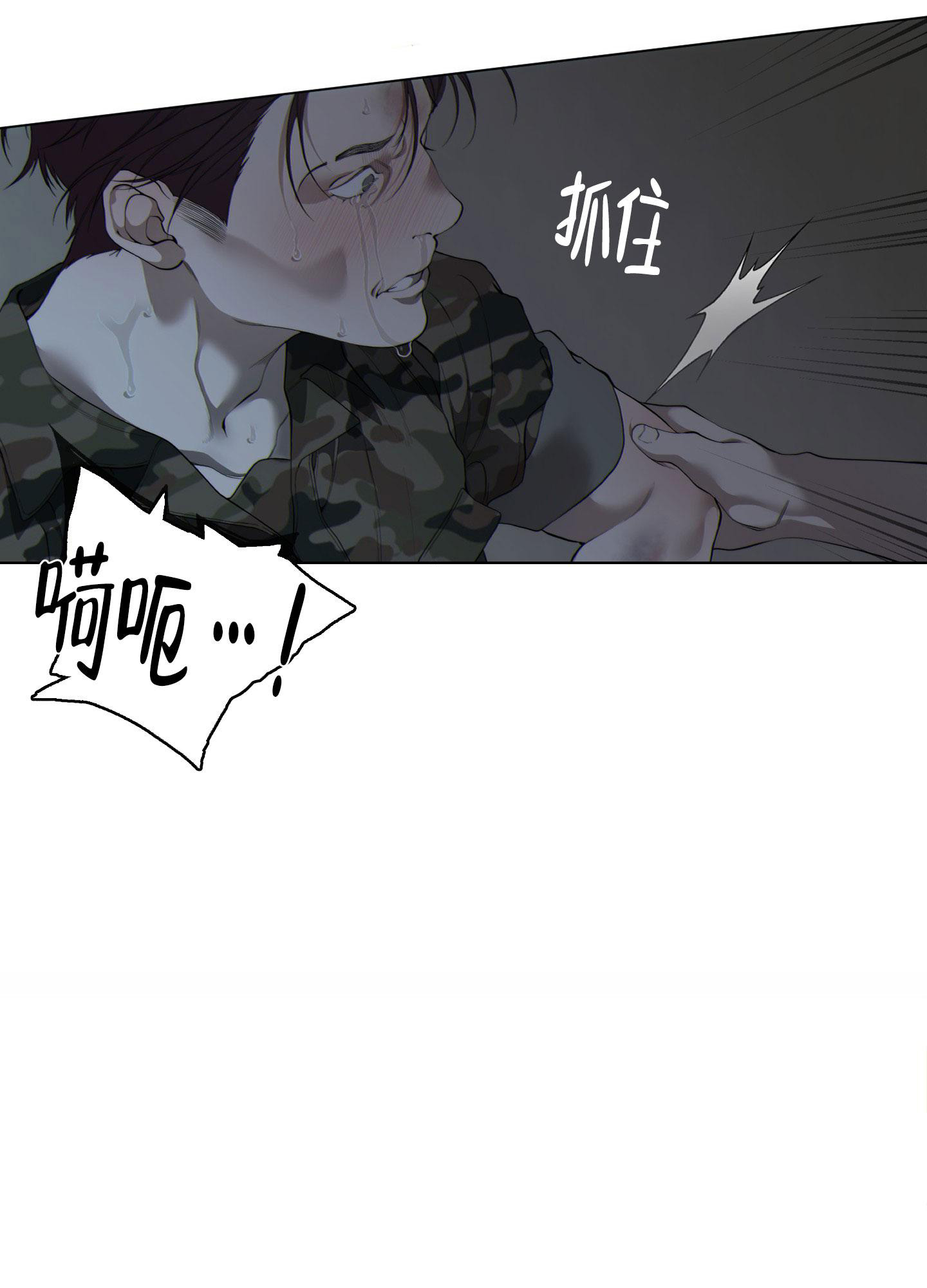 《羊头人》漫画最新章节第10话免费下拉式在线观看章节第【2】张图片