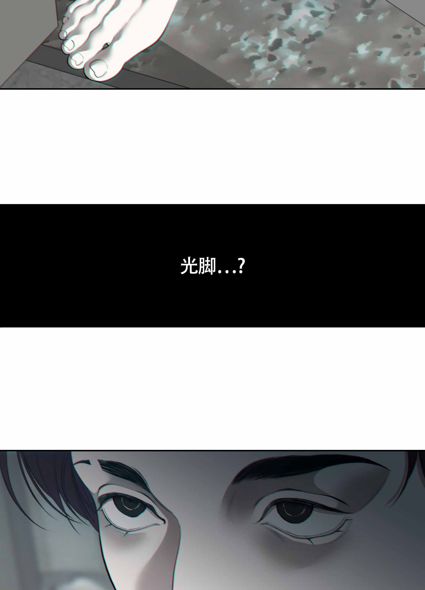 《羊头人》漫画最新章节第24话免费下拉式在线观看章节第【13】张图片