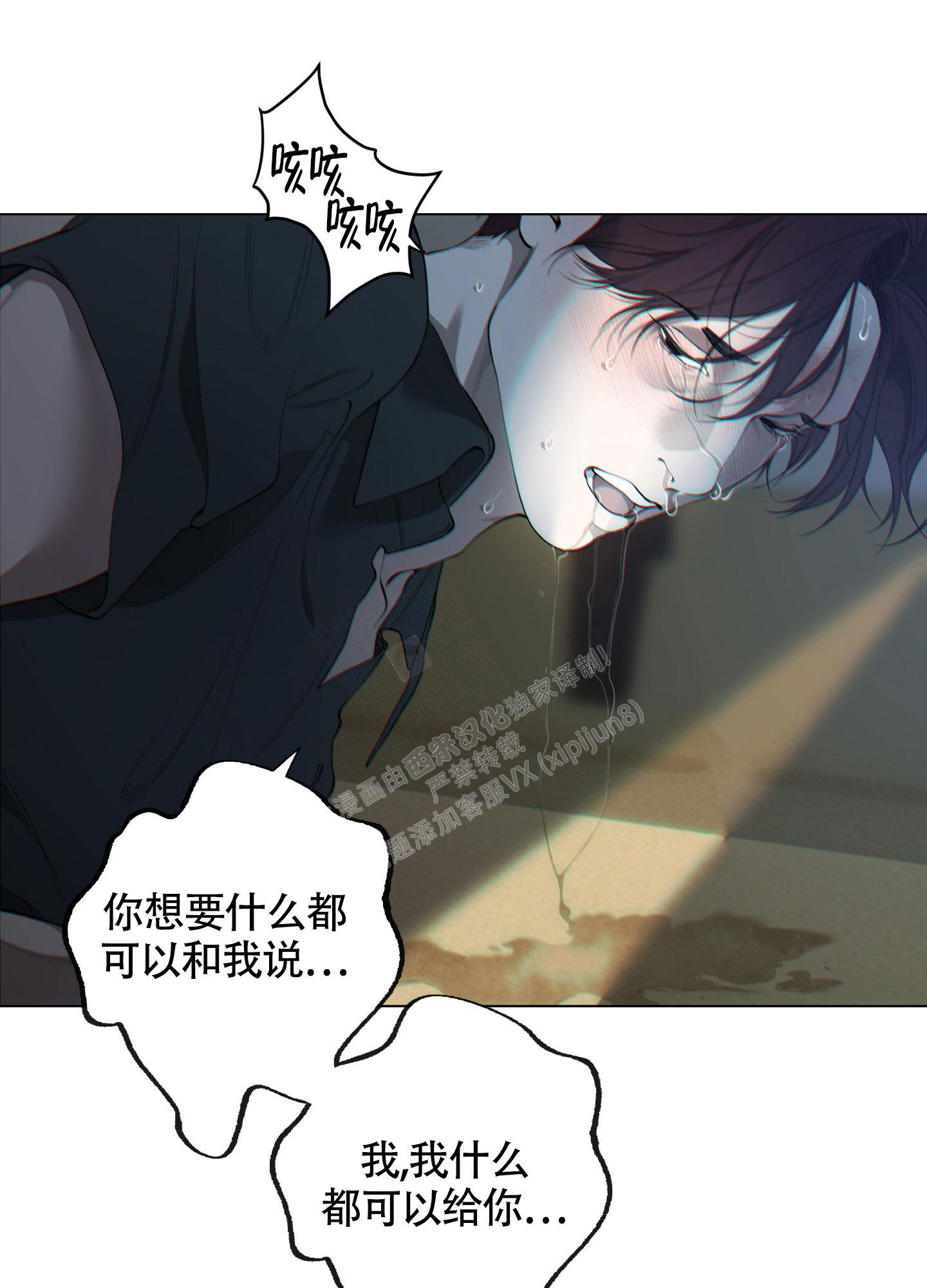 《羊头人》漫画最新章节第6话免费下拉式在线观看章节第【7】张图片