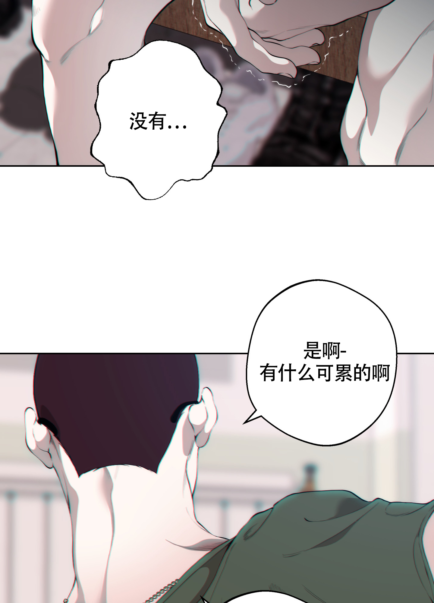 《羊头人》漫画最新章节第17话免费下拉式在线观看章节第【17】张图片