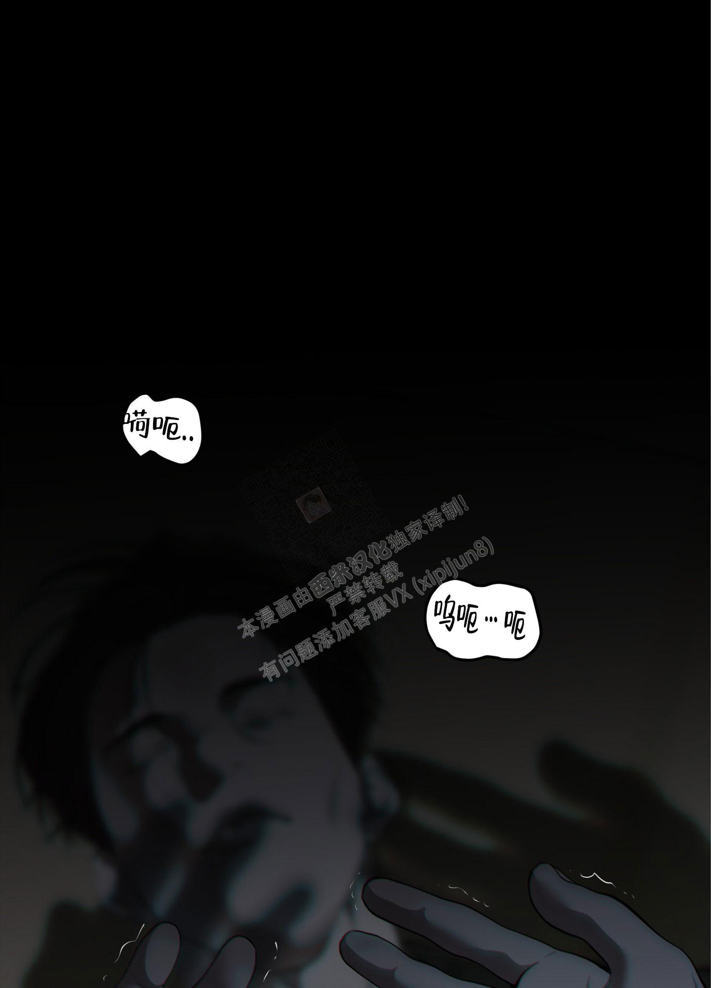 《羊头人》漫画最新章节第11话免费下拉式在线观看章节第【21】张图片