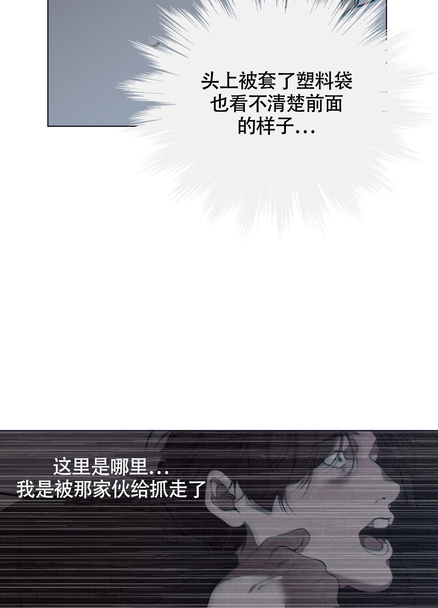 《羊头人》漫画最新章节第2话免费下拉式在线观看章节第【14】张图片