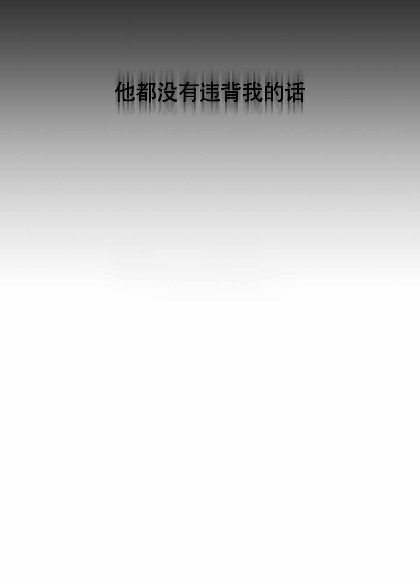 《羊头人》漫画最新章节第20话免费下拉式在线观看章节第【4】张图片