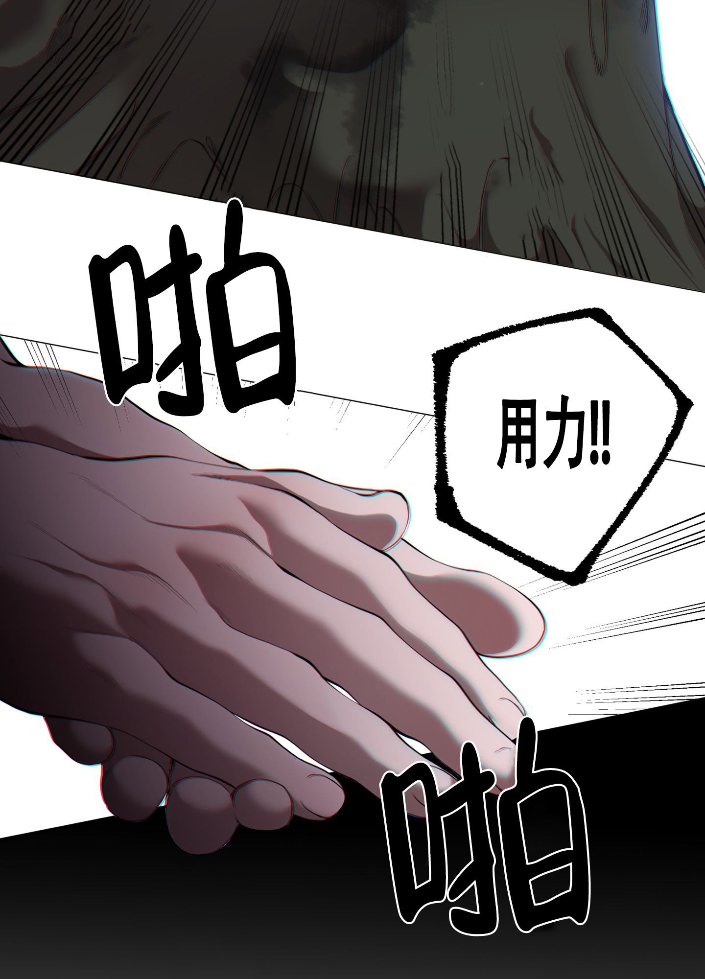 《羊头人》漫画最新章节第15话免费下拉式在线观看章节第【2】张图片