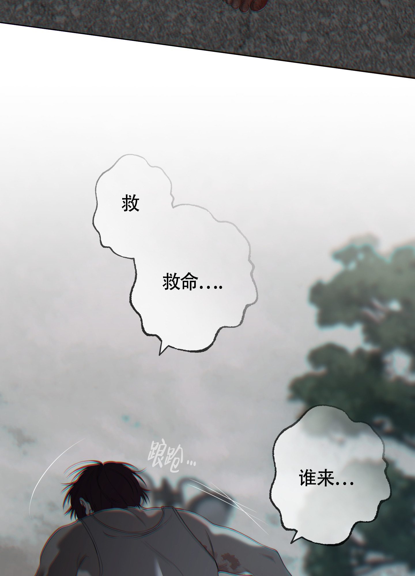 《羊头人》漫画最新章节第23话免费下拉式在线观看章节第【51】张图片