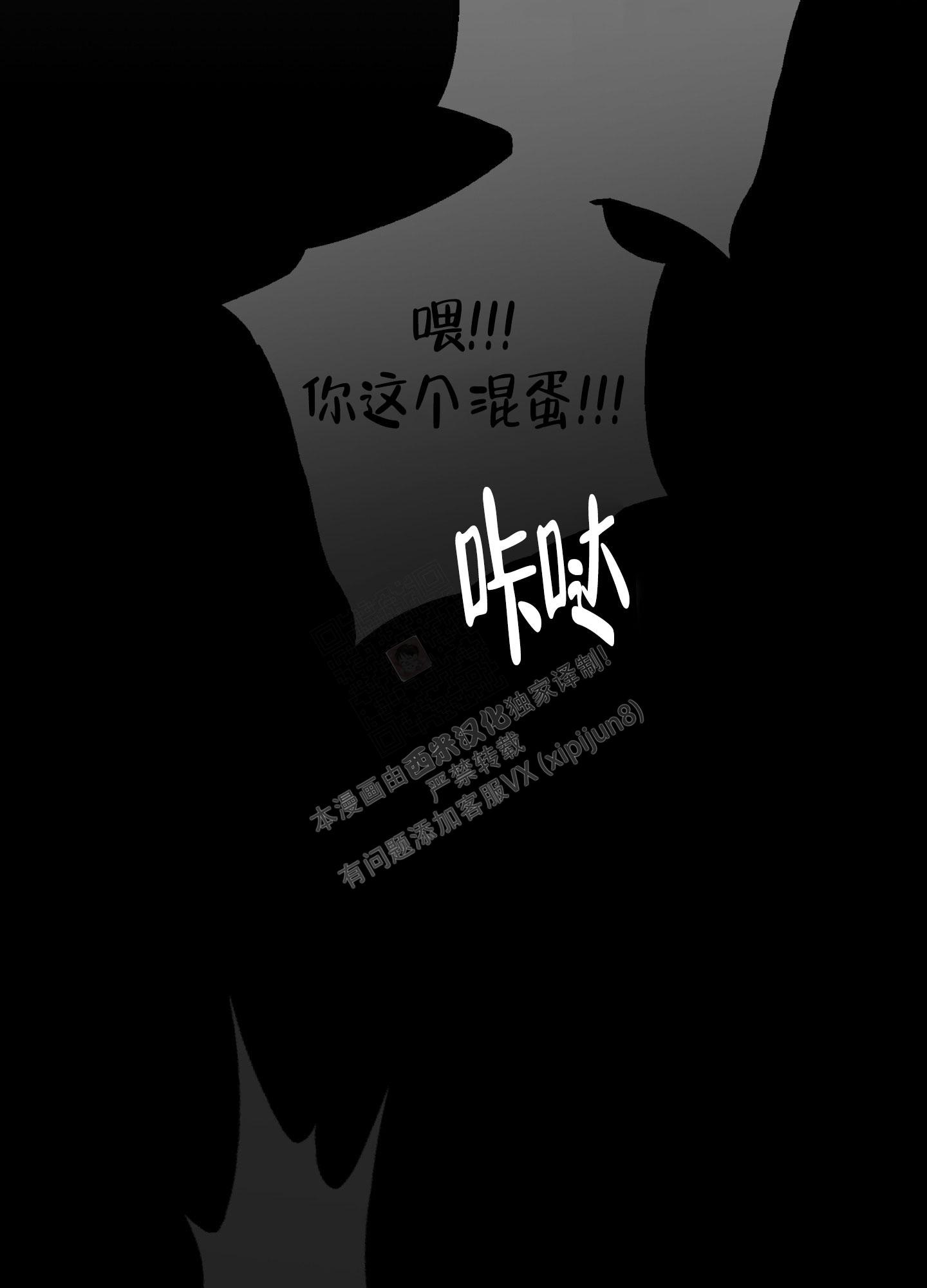 《羊头人》漫画最新章节第6话免费下拉式在线观看章节第【15】张图片