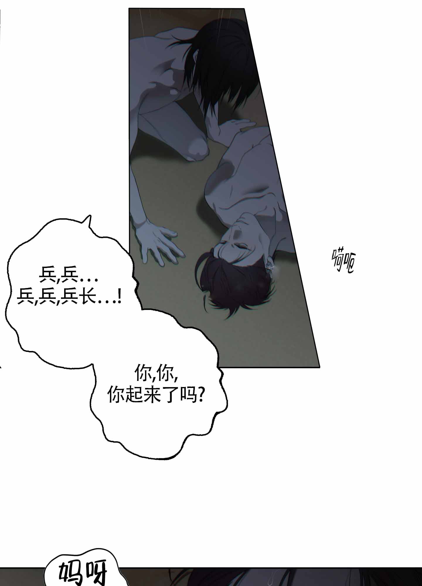 《羊头人》漫画最新章节第18话免费下拉式在线观看章节第【13】张图片