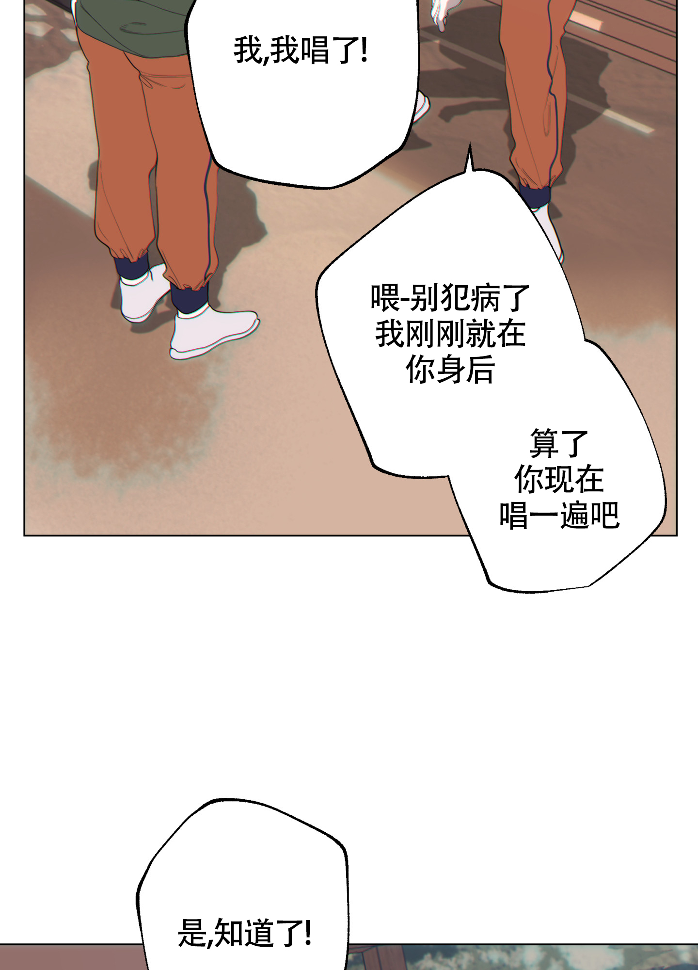 《羊头人》漫画最新章节第13话免费下拉式在线观看章节第【8】张图片