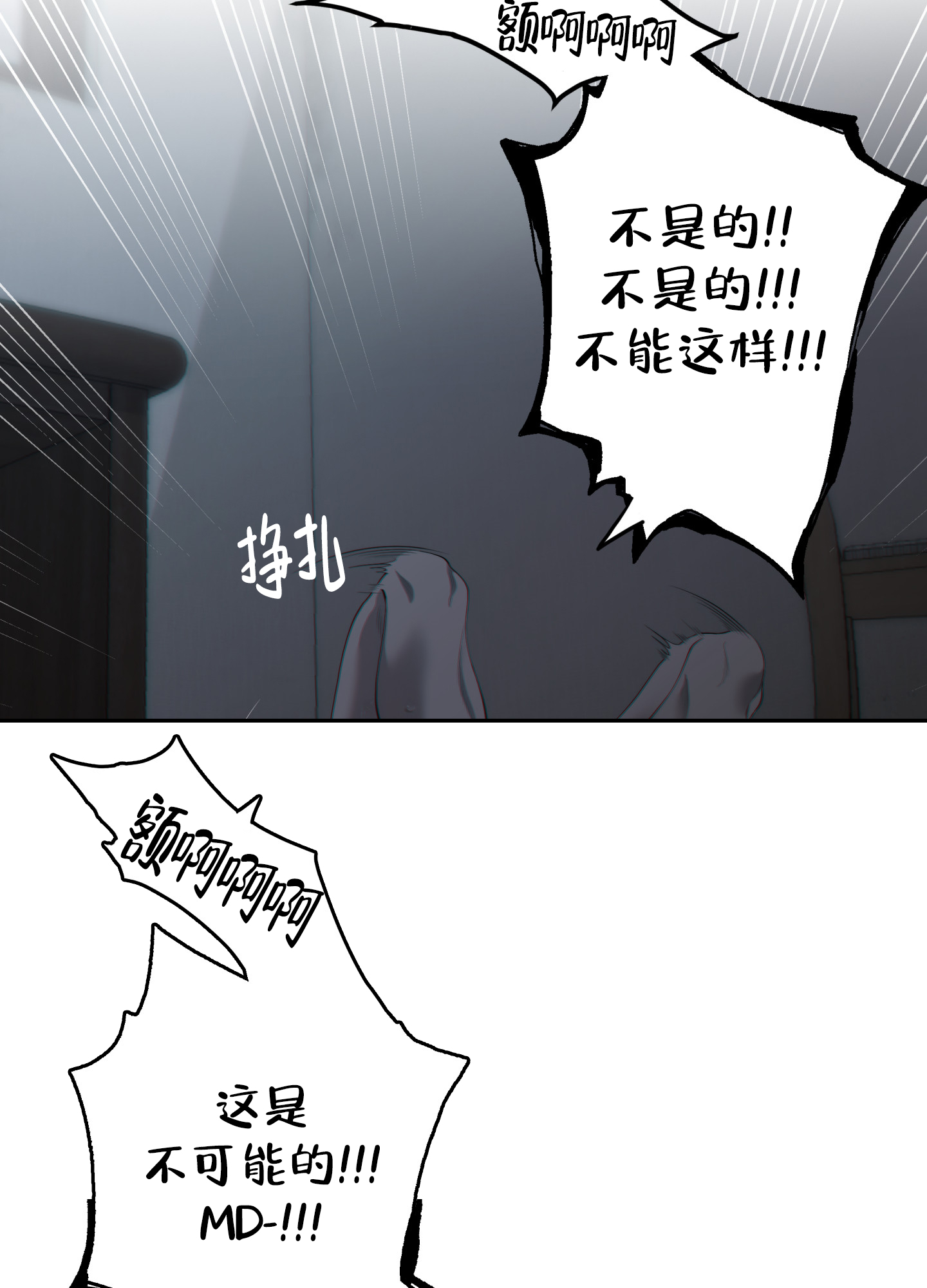 《羊头人》漫画最新章节第24话免费下拉式在线观看章节第【30】张图片