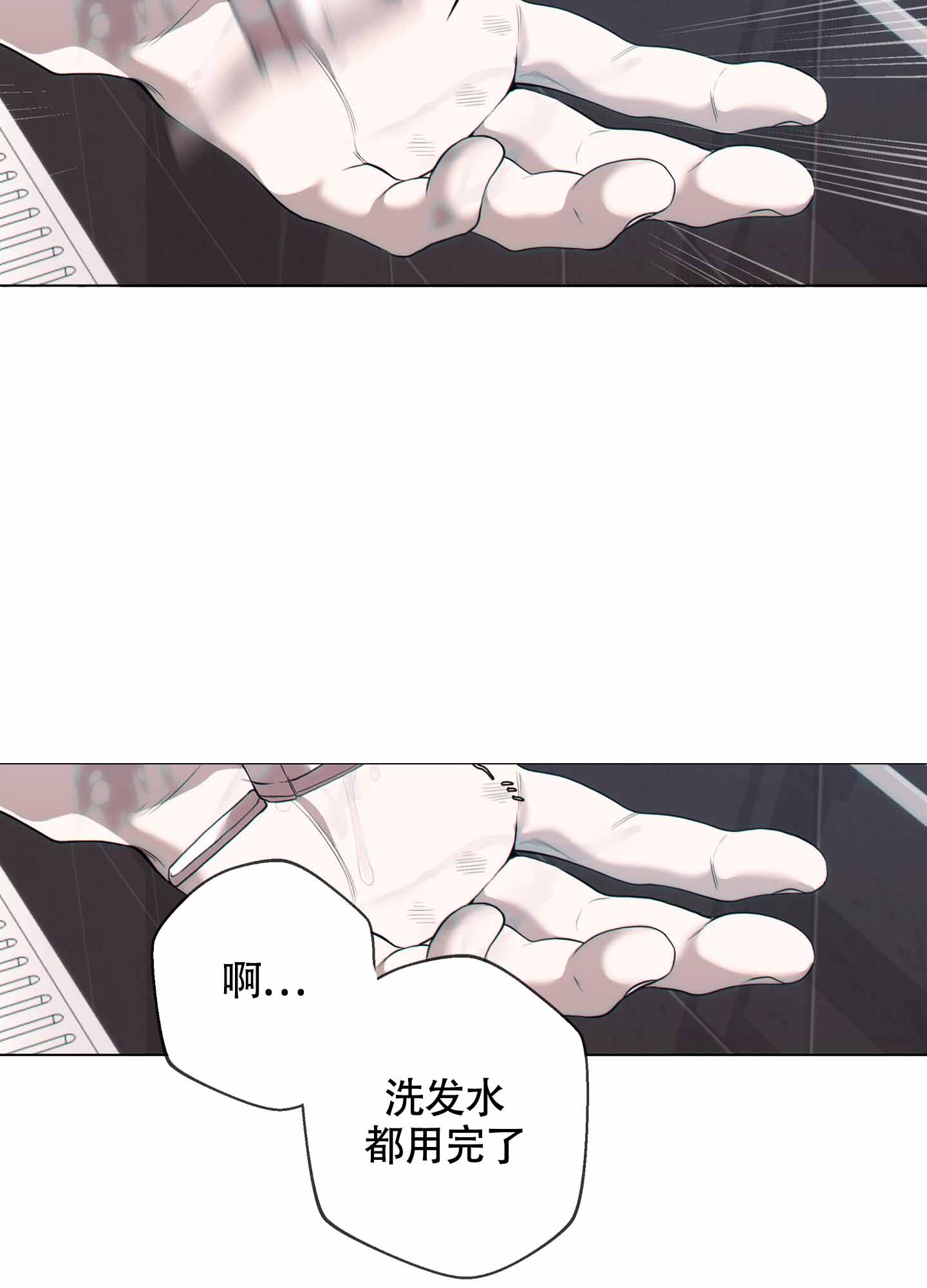 《羊头人》漫画最新章节第13话免费下拉式在线观看章节第【19】张图片