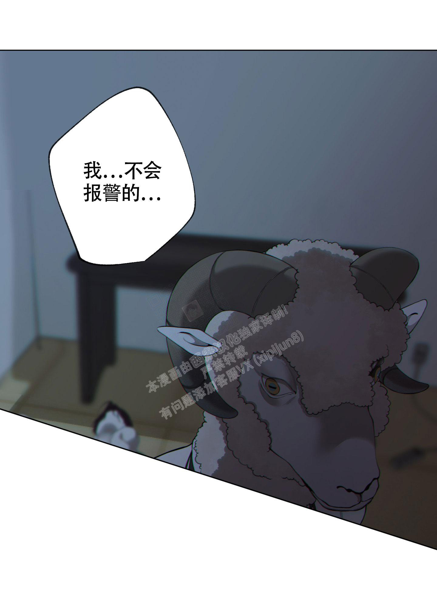 《羊头人》漫画最新章节第5话免费下拉式在线观看章节第【33】张图片