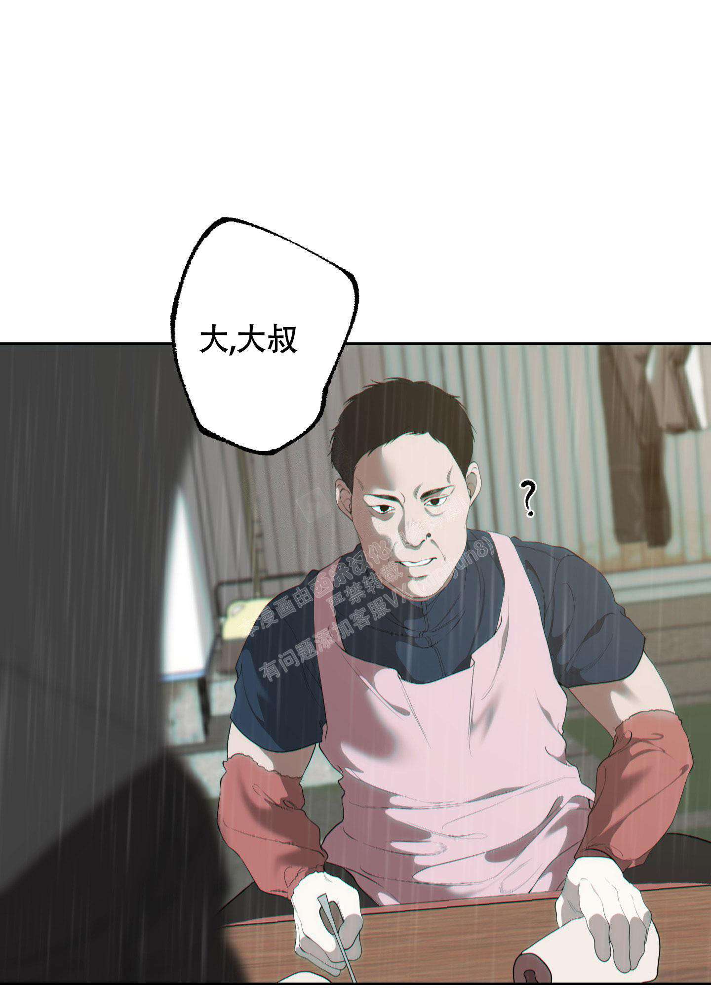 《羊头人》漫画最新章节第8话免费下拉式在线观看章节第【26】张图片