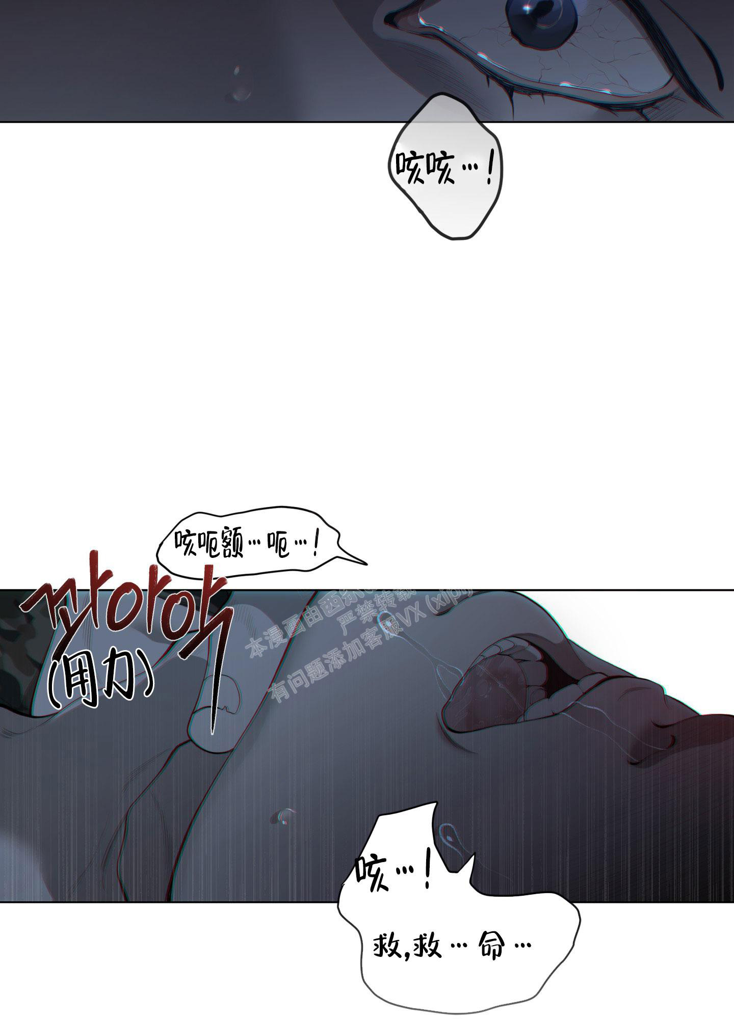 《羊头人》漫画最新章节第11话免费下拉式在线观看章节第【9】张图片