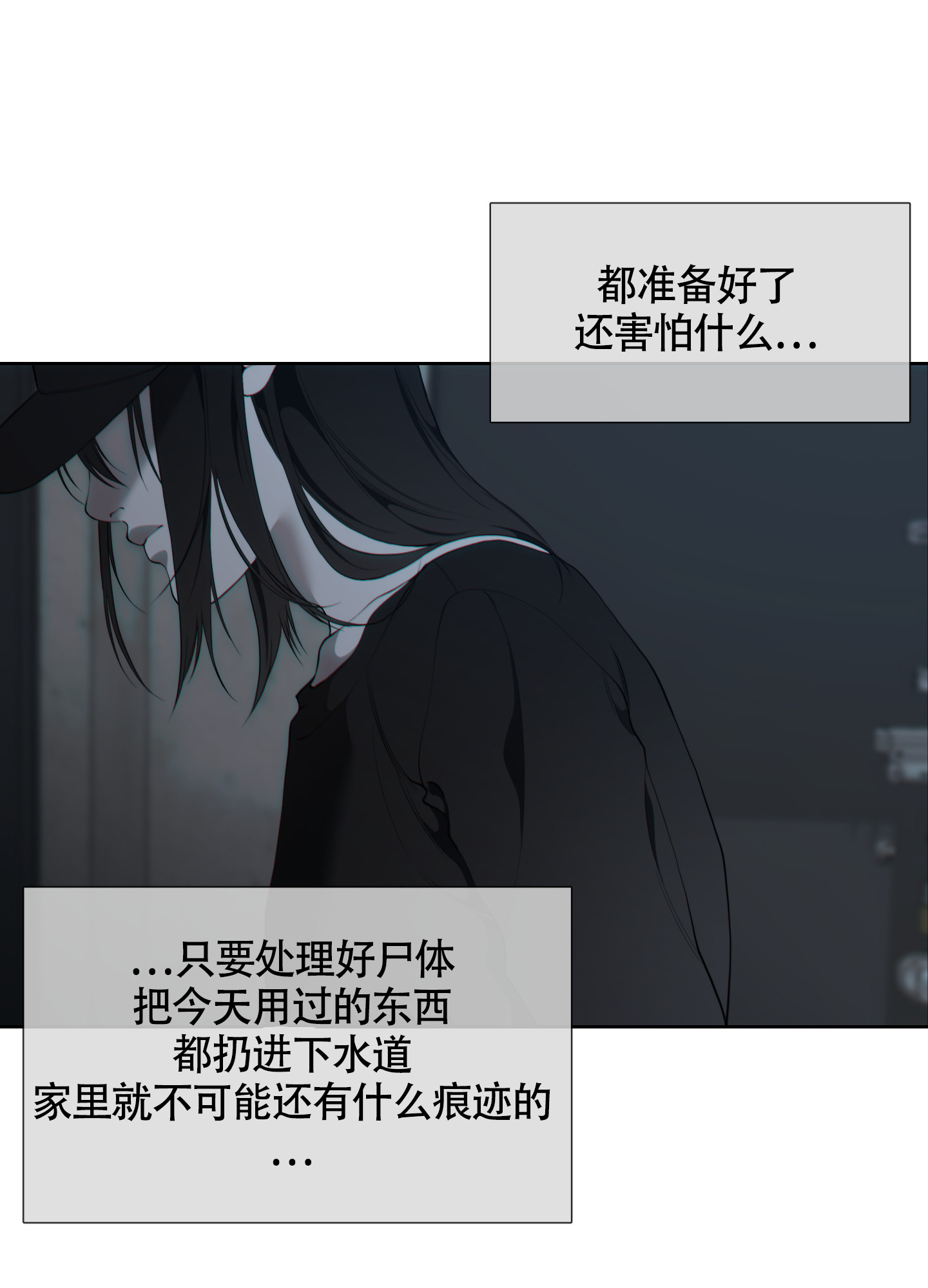 《羊头人》漫画最新章节第23话免费下拉式在线观看章节第【14】张图片