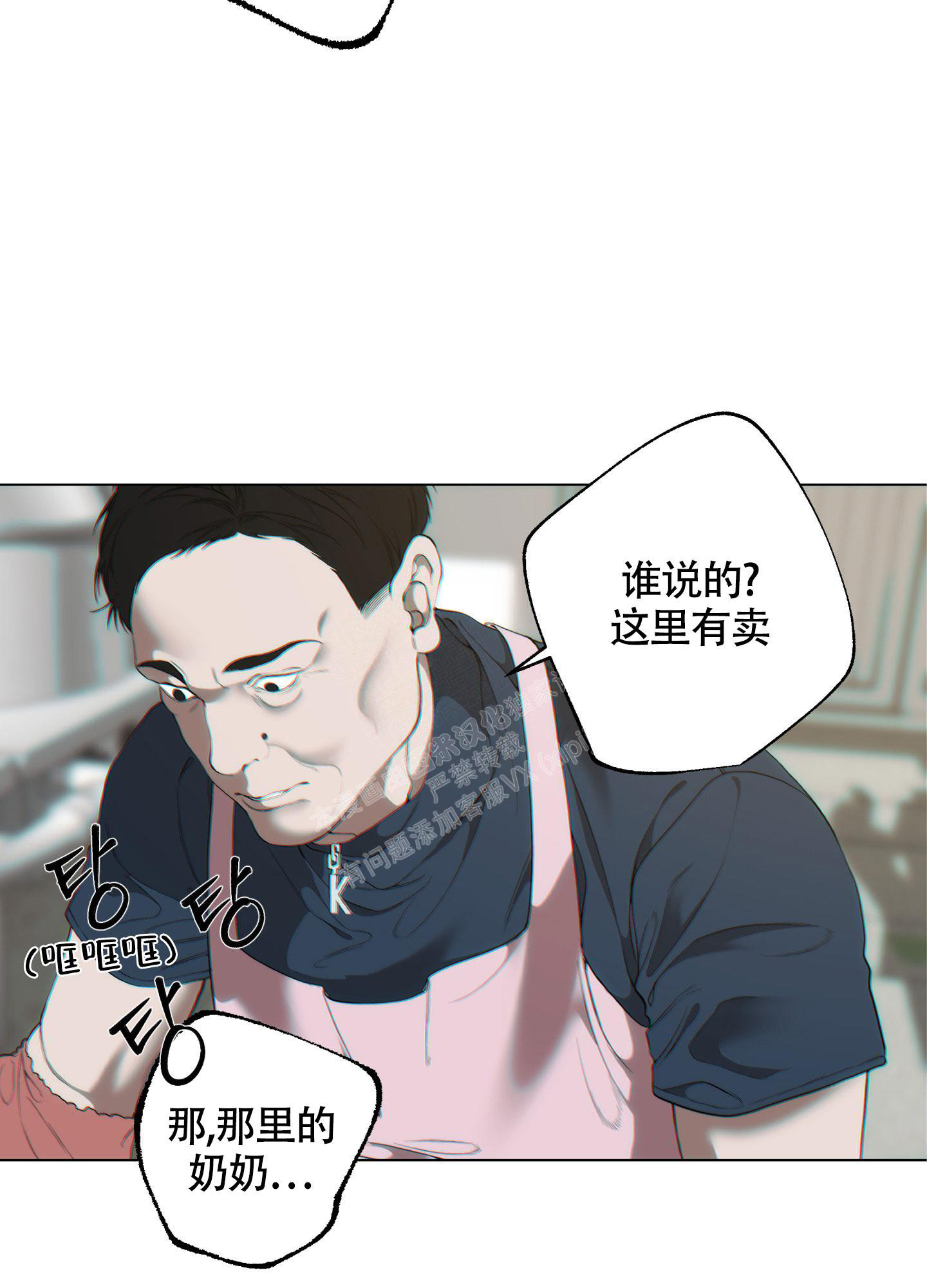 《羊头人》漫画最新章节第8话免费下拉式在线观看章节第【29】张图片