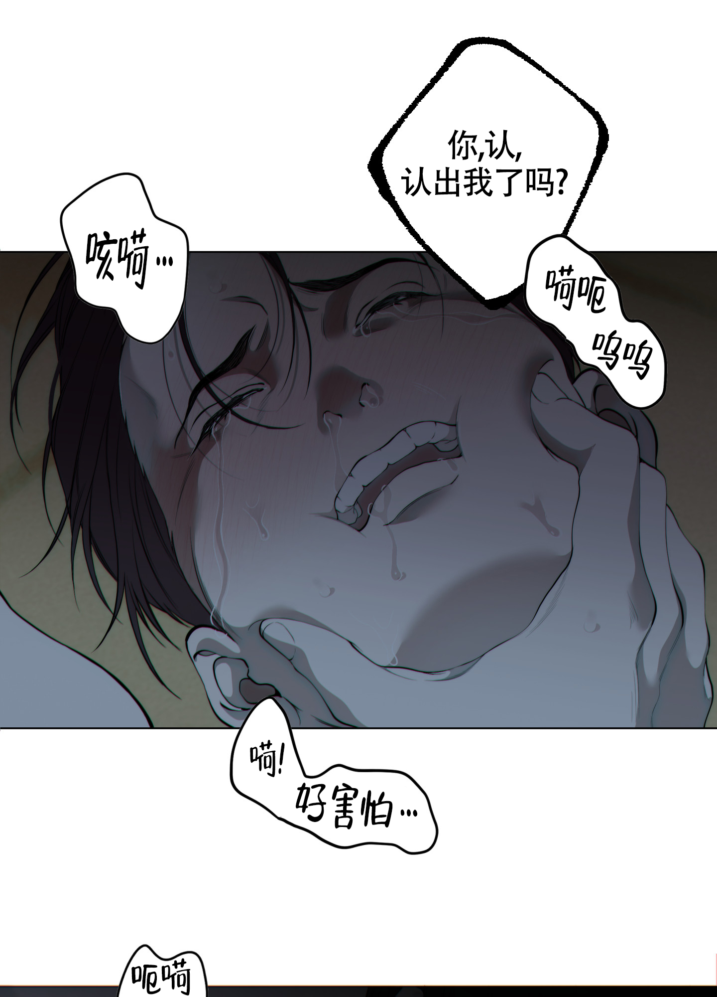 《羊头人》漫画最新章节第18话免费下拉式在线观看章节第【20】张图片