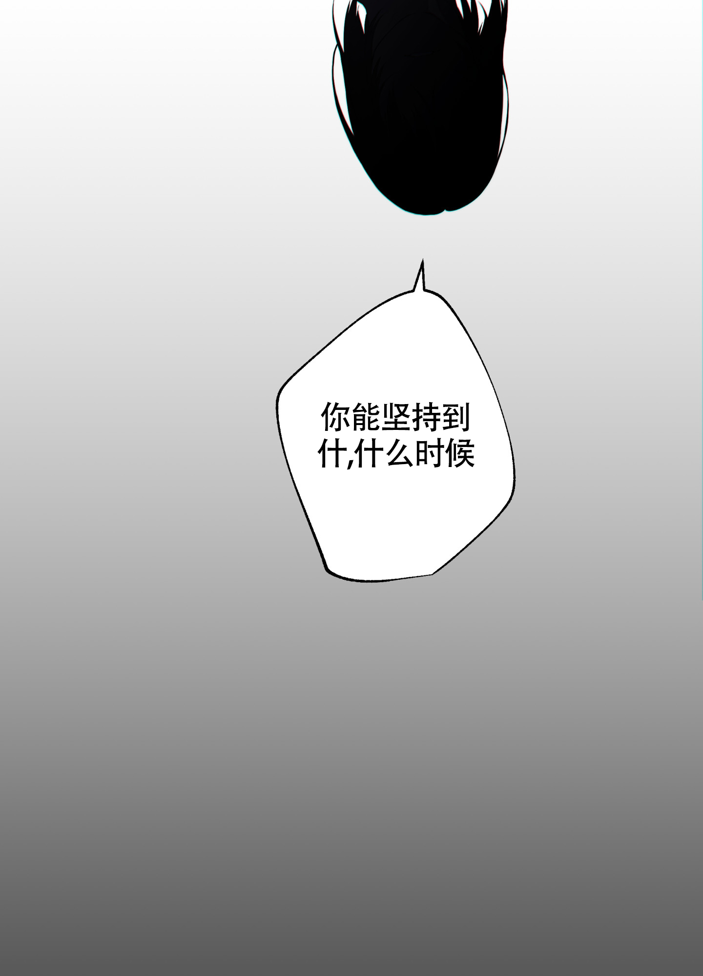 《羊头人》漫画最新章节第18话免费下拉式在线观看章节第【27】张图片