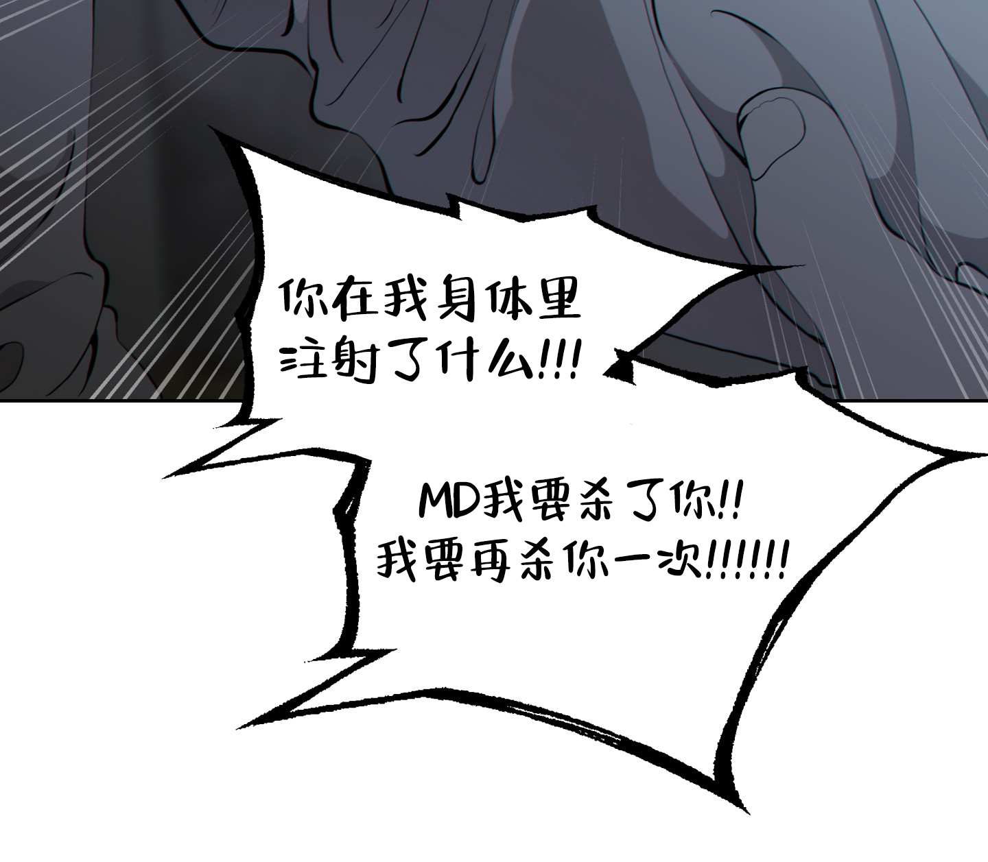 《羊头人》漫画最新章节第24话免费下拉式在线观看章节第【45】张图片