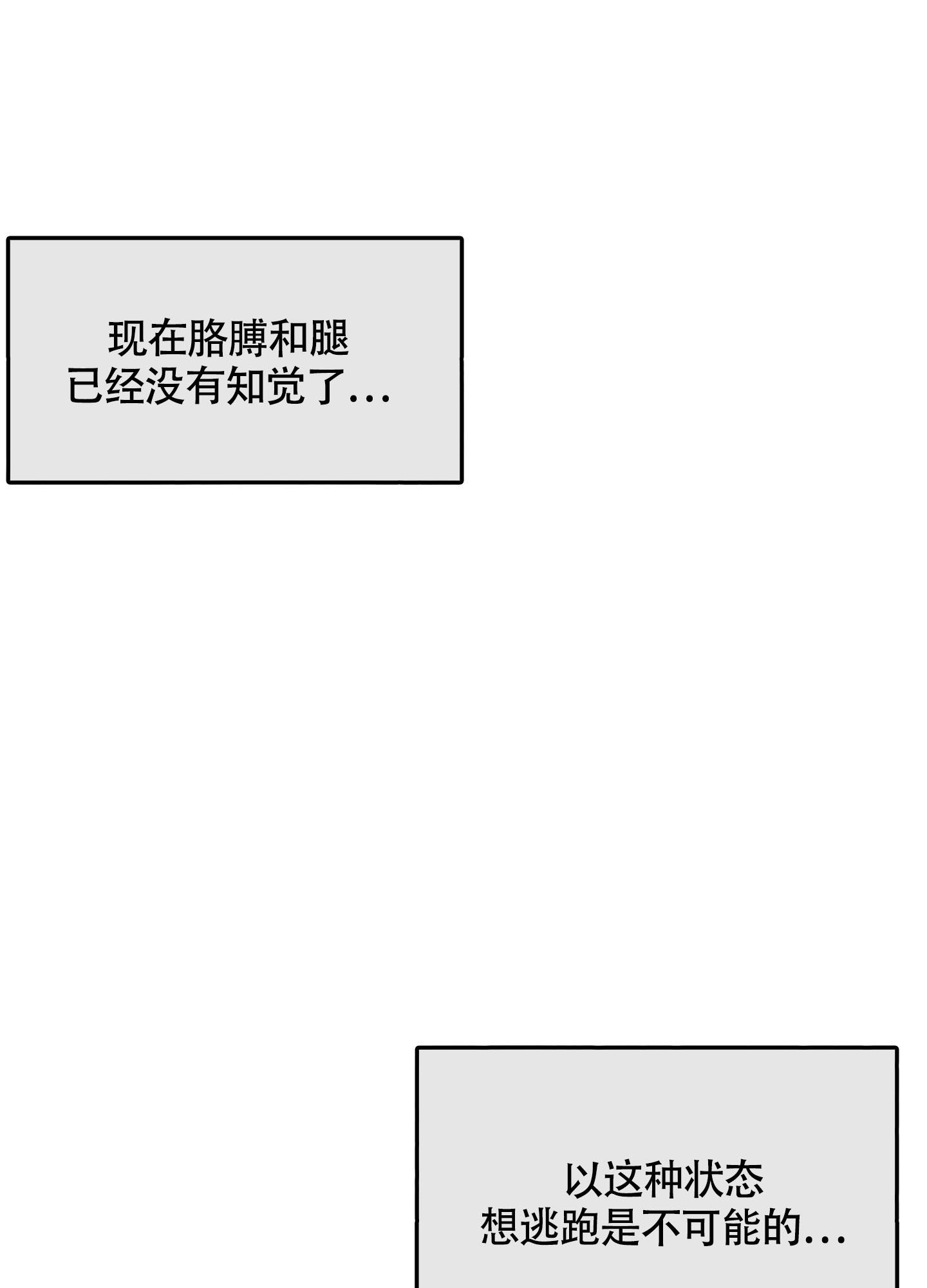 《羊头人》漫画最新章节第7话免费下拉式在线观看章节第【11】张图片